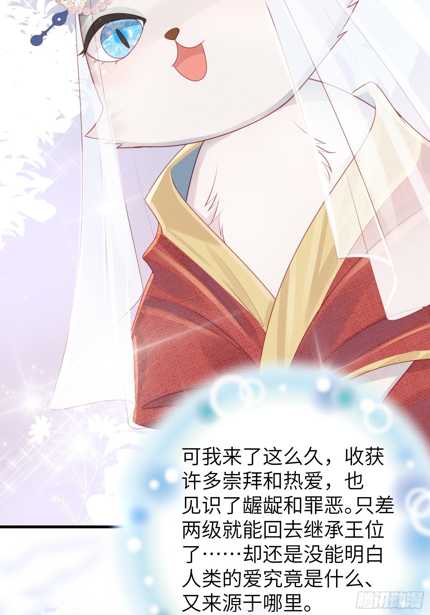 人类的爱-第29话