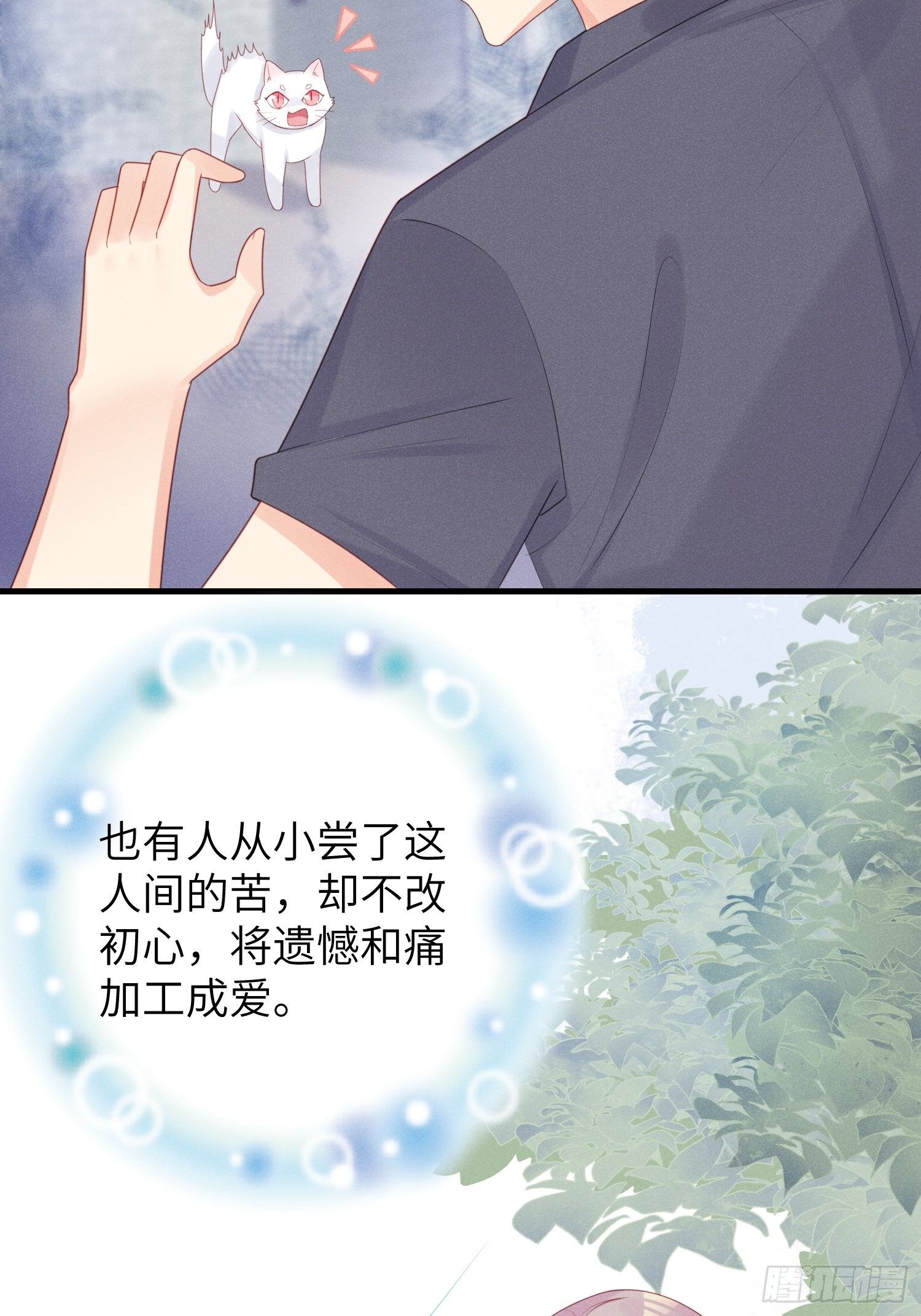 人类的爱-第29话