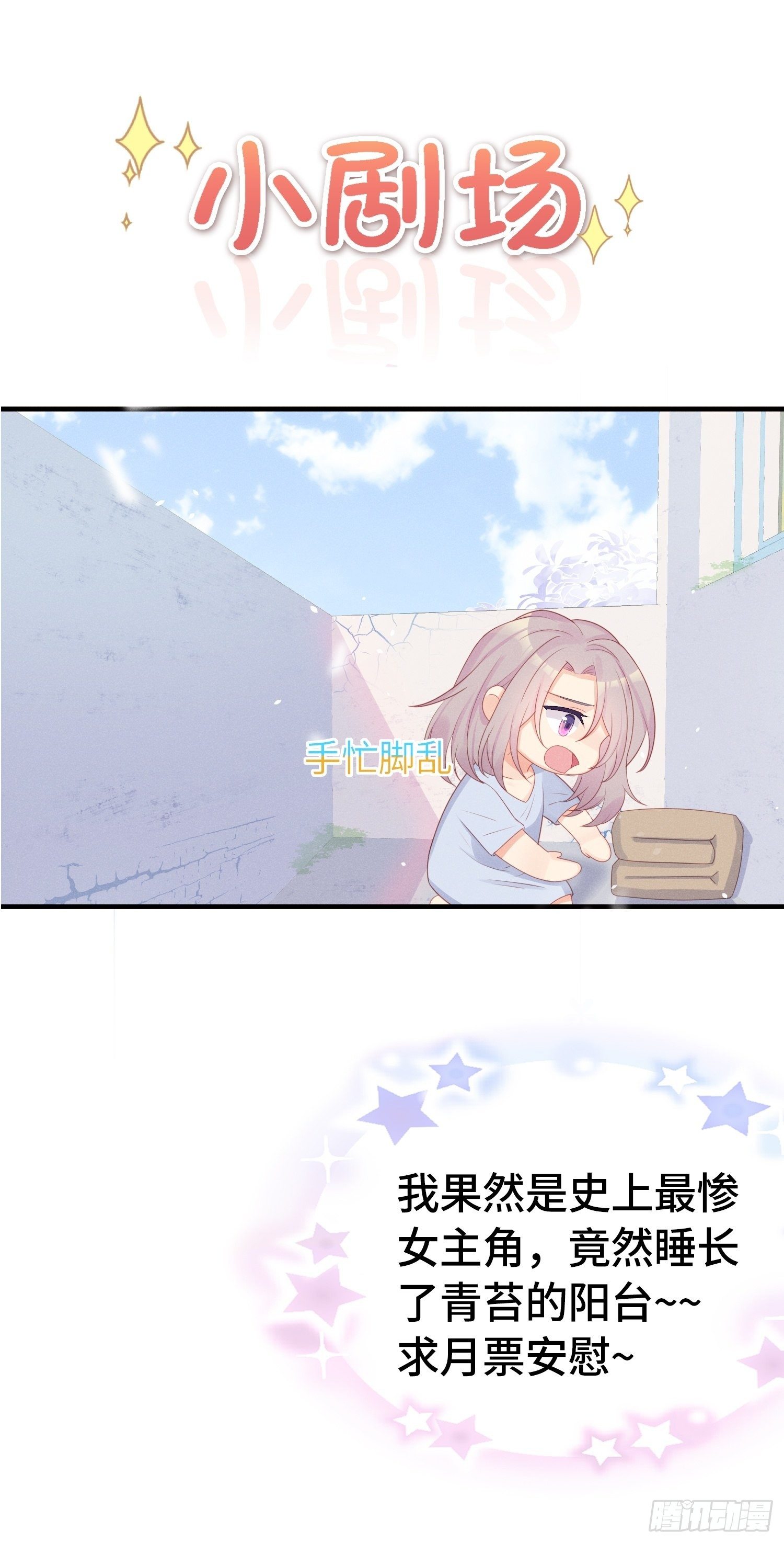 人类的爱-第29话