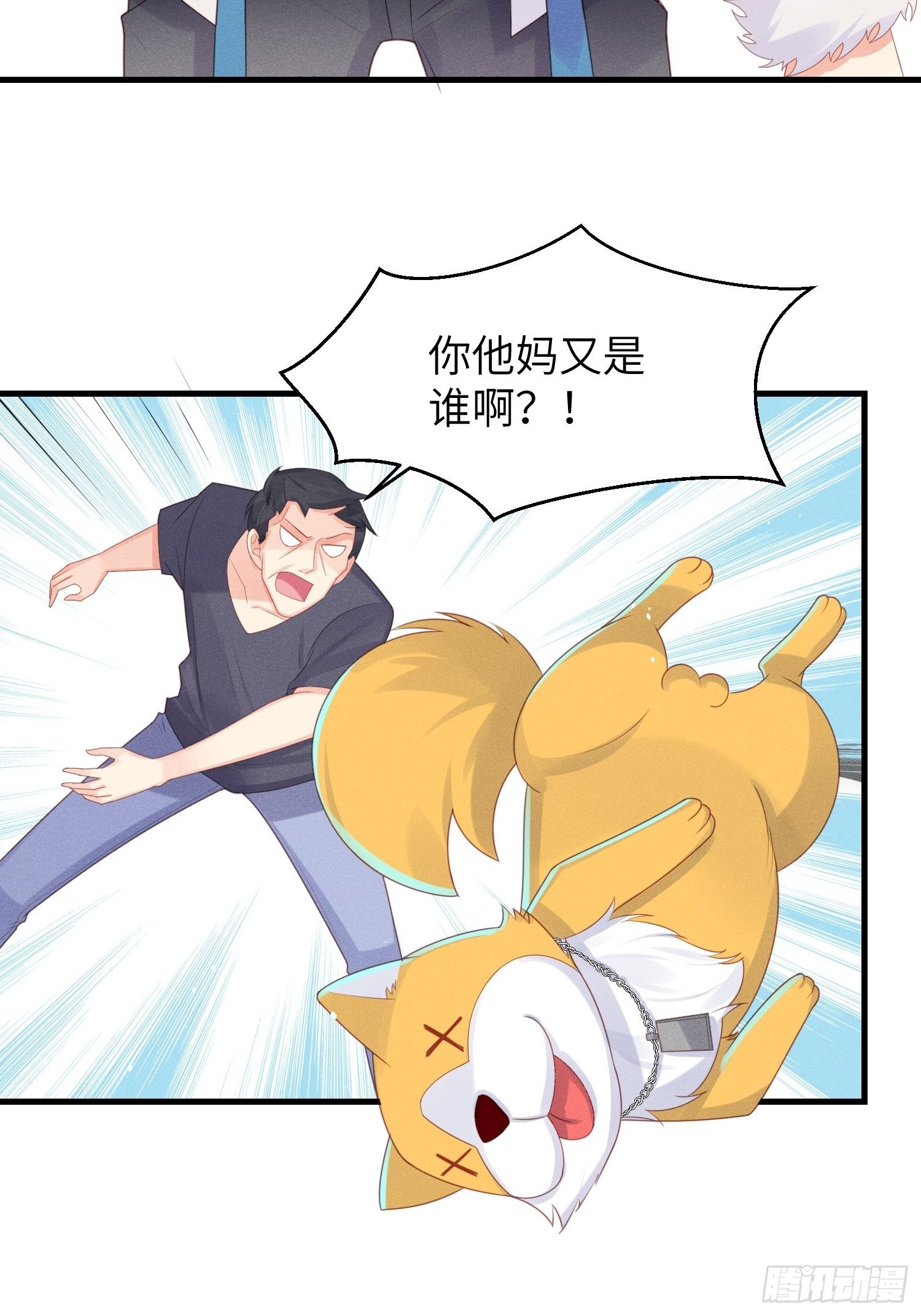 人类的爱-第29话