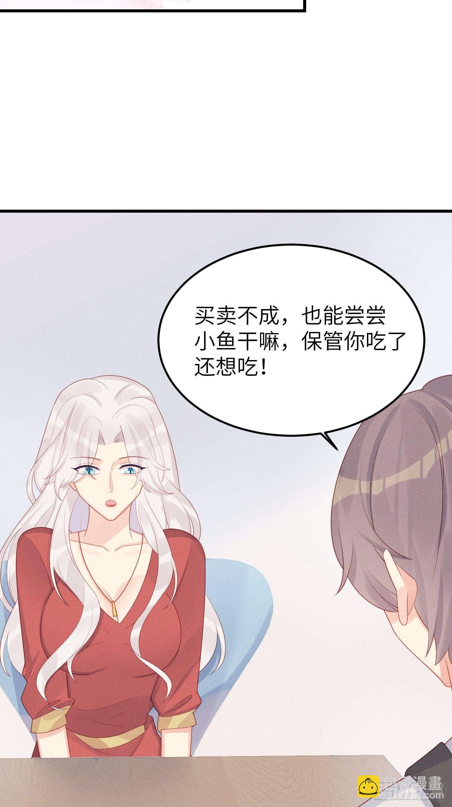 郊外艳遇-第31话