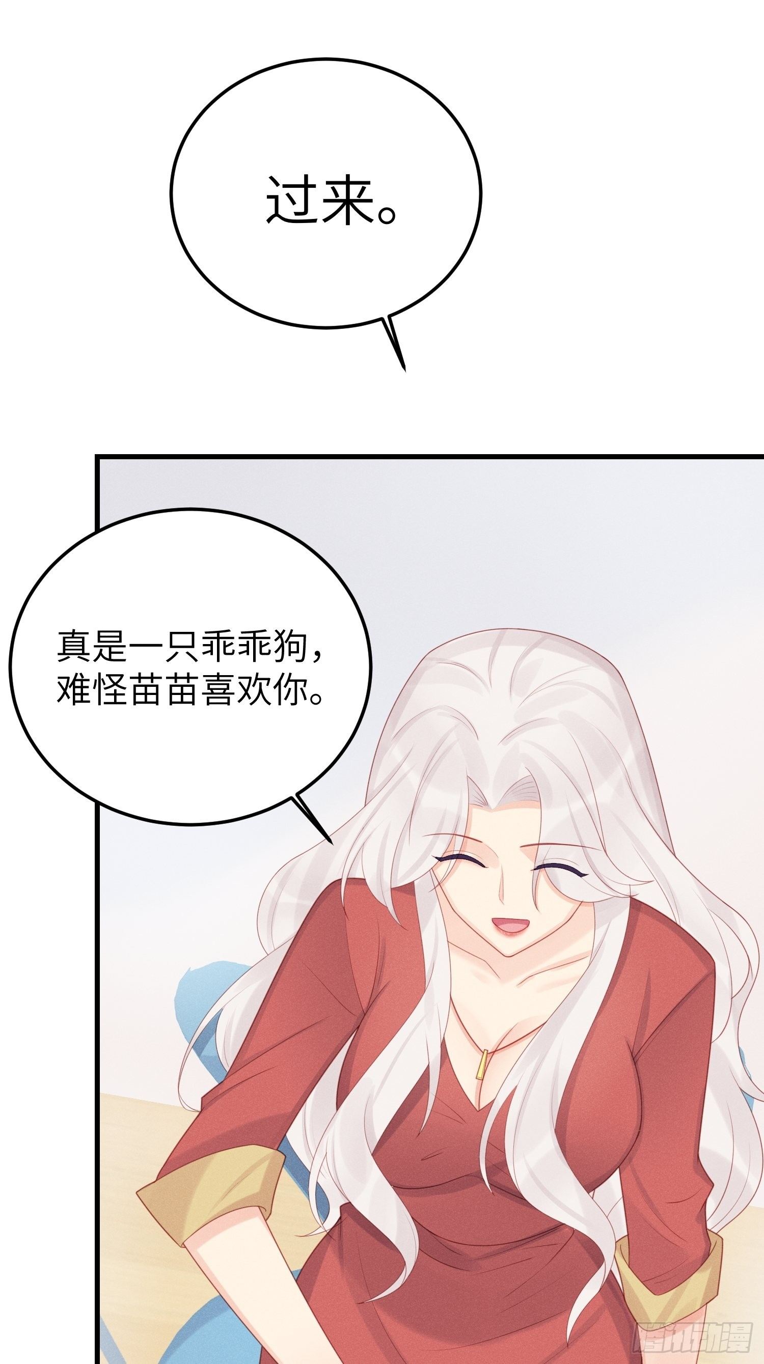 郊外艳遇-第31话