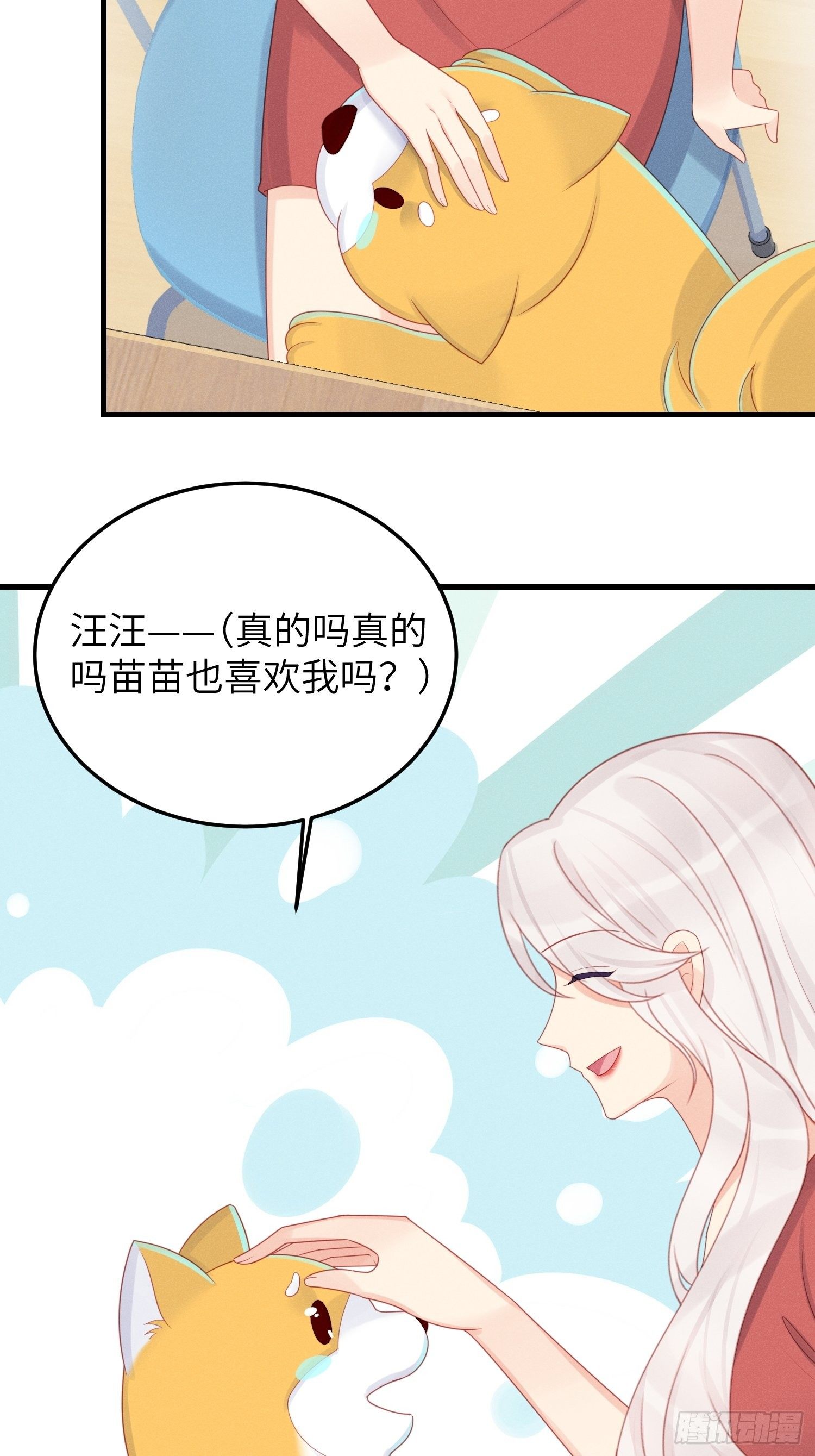 郊外艳遇-第31话