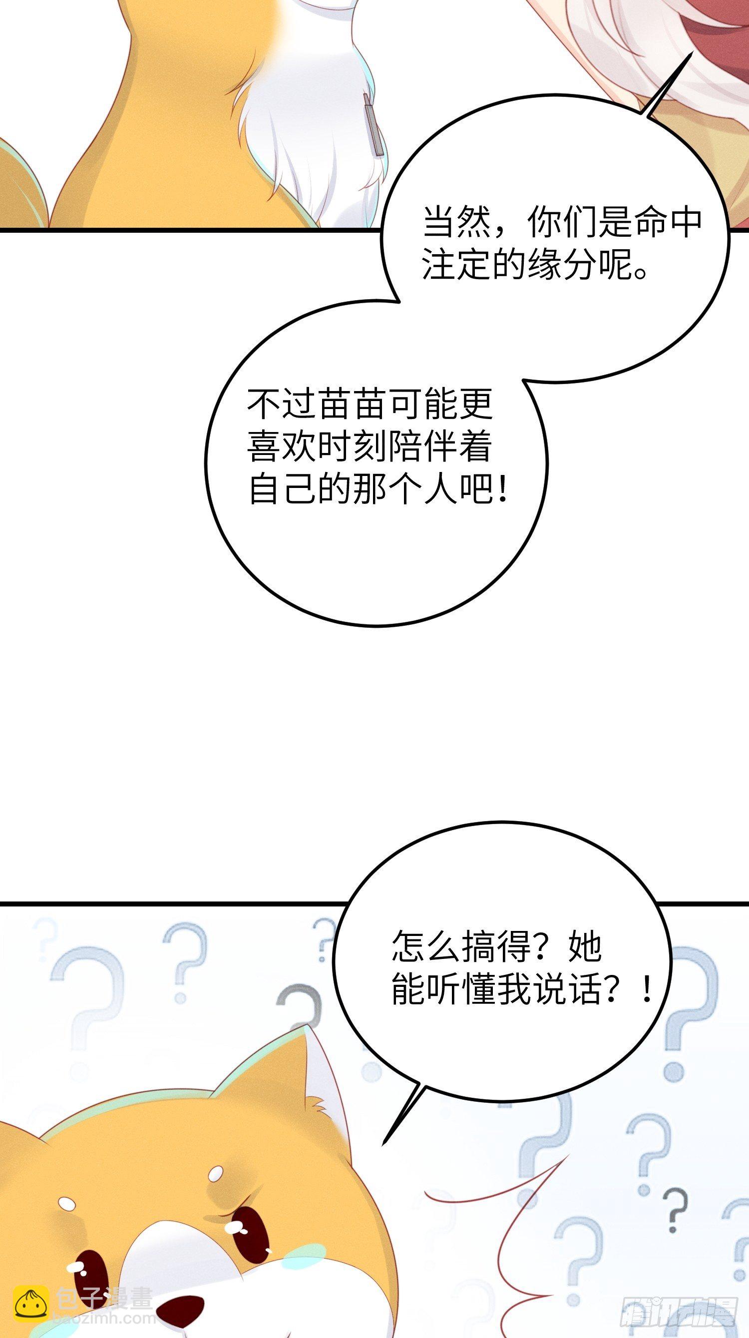 郊外艳遇-第31话