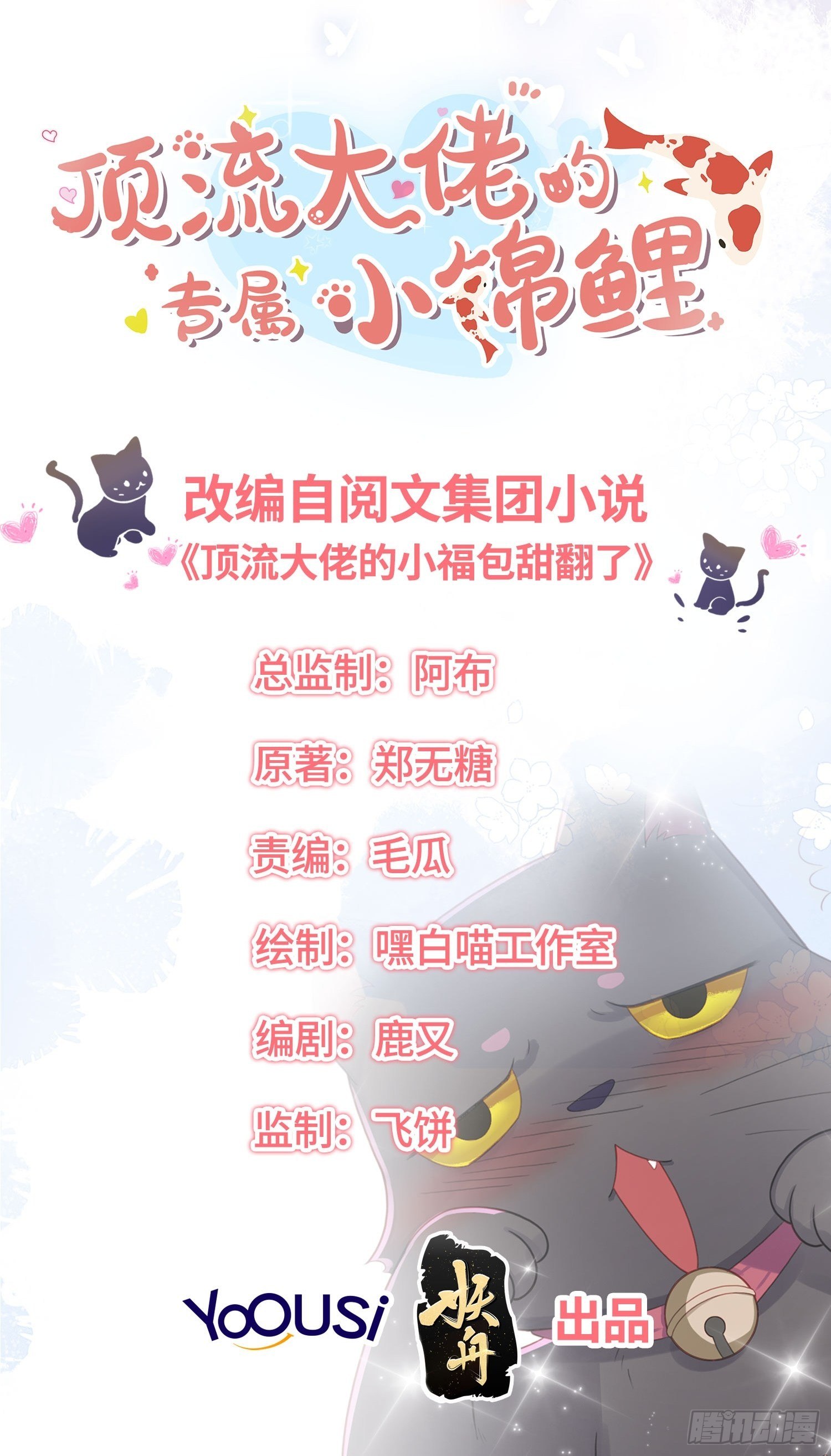 郊外艳遇-第31话