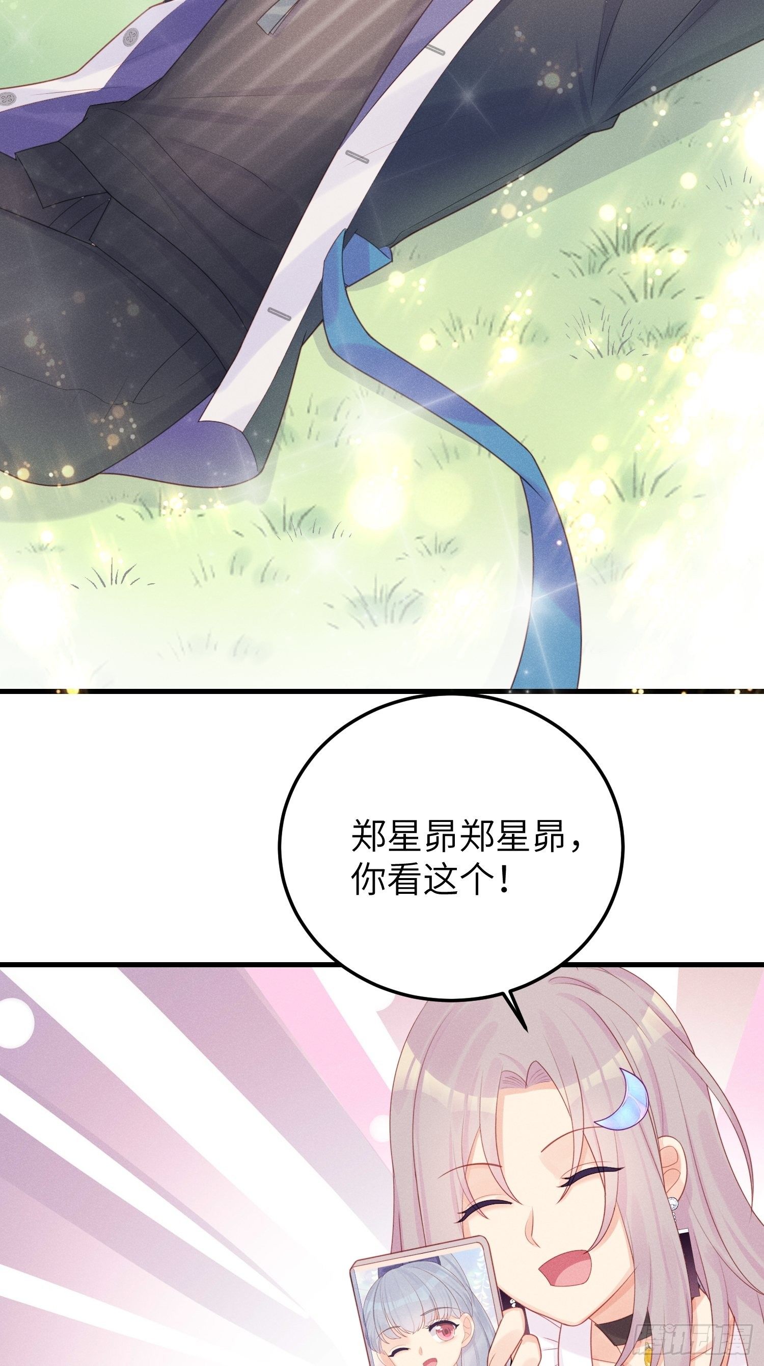 郊外艳遇-第31话