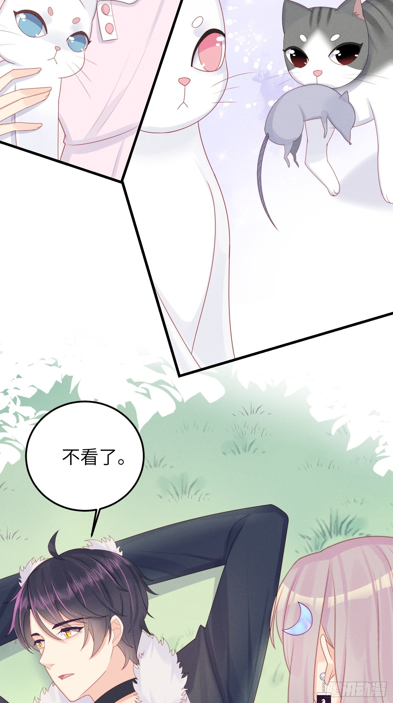 郊外艳遇-第31话