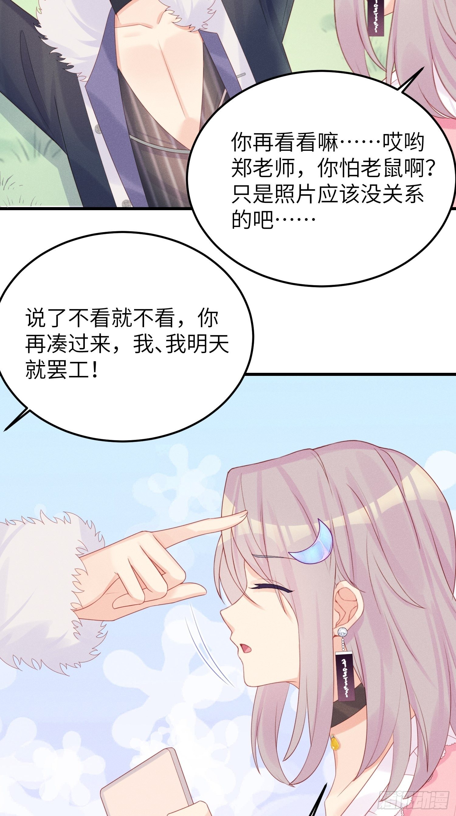 郊外艳遇-第31话