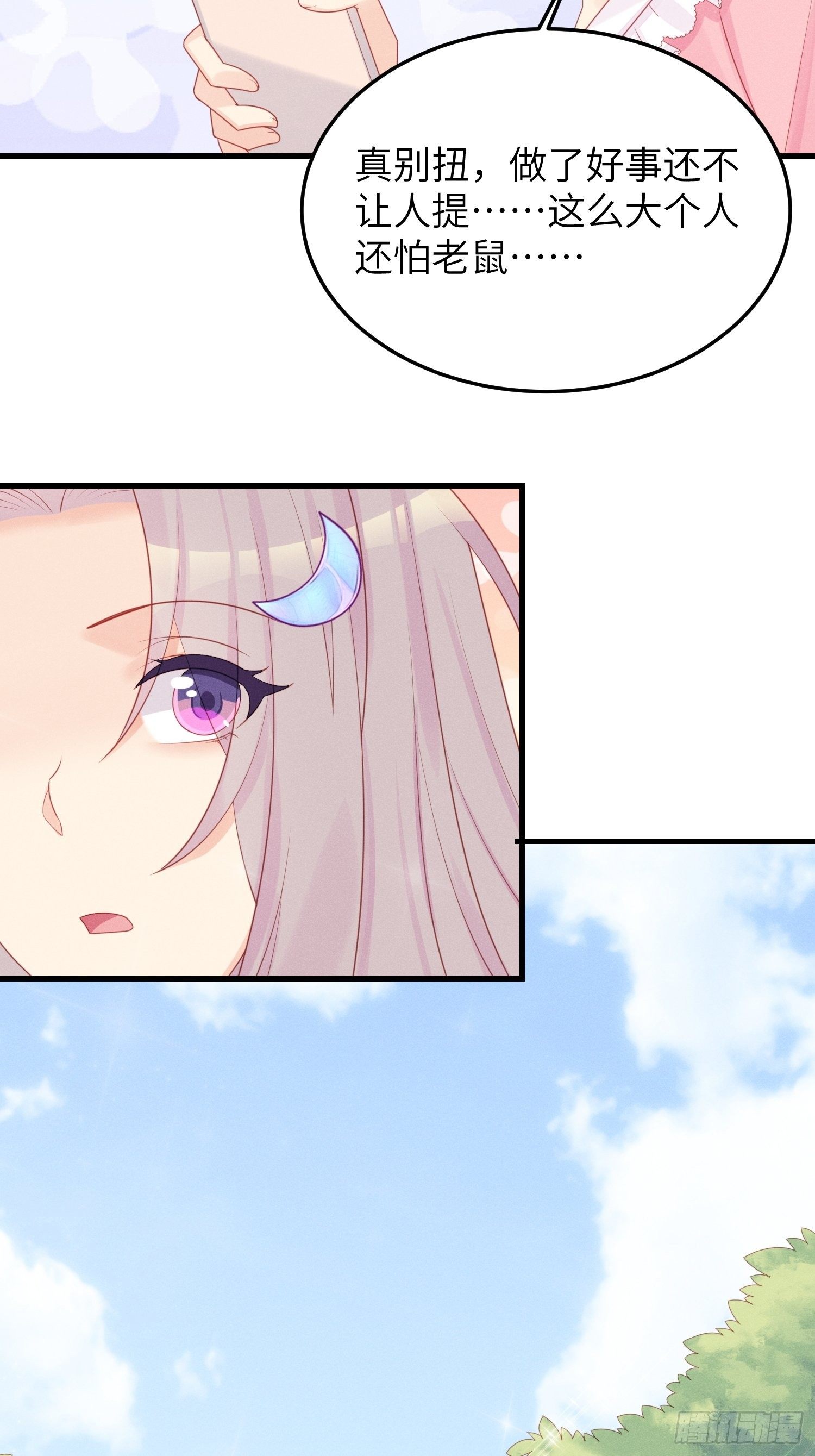 郊外艳遇-第31话