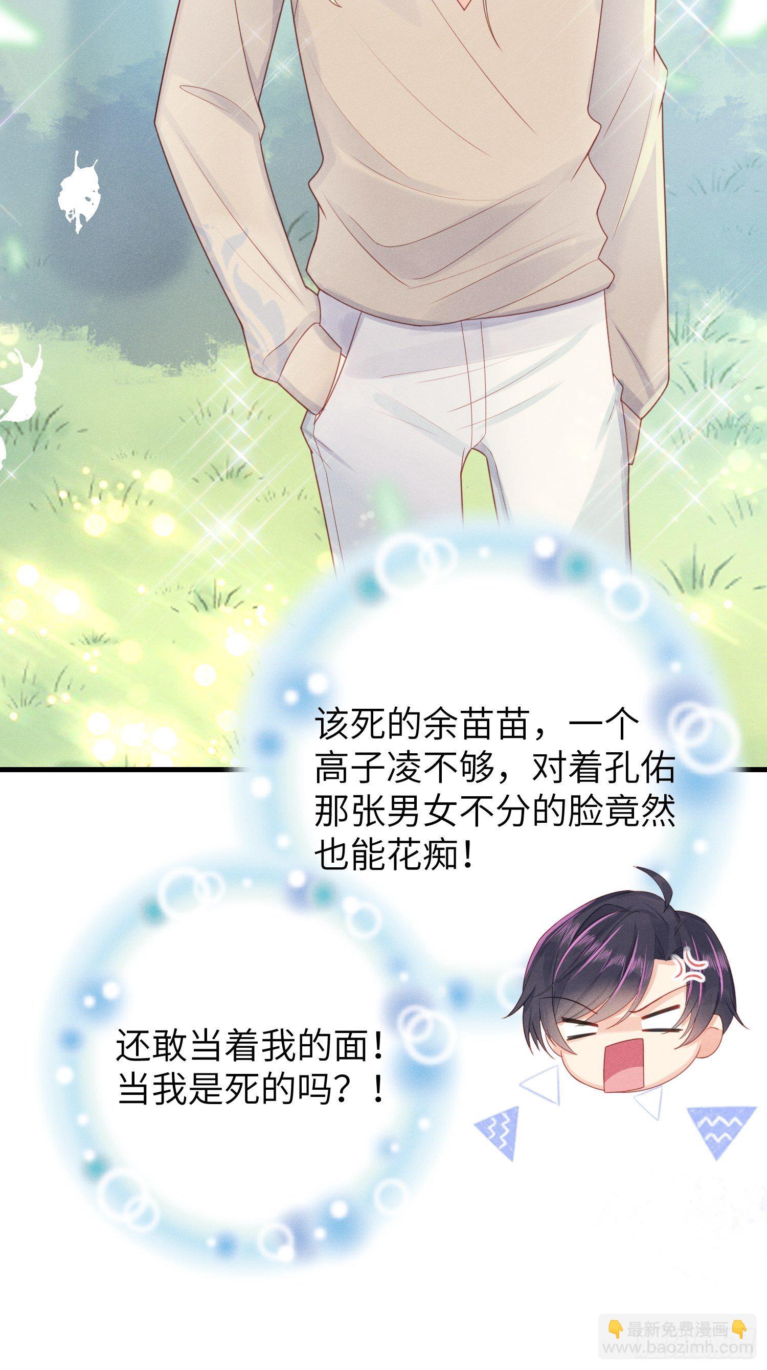 郊外艳遇-第31话