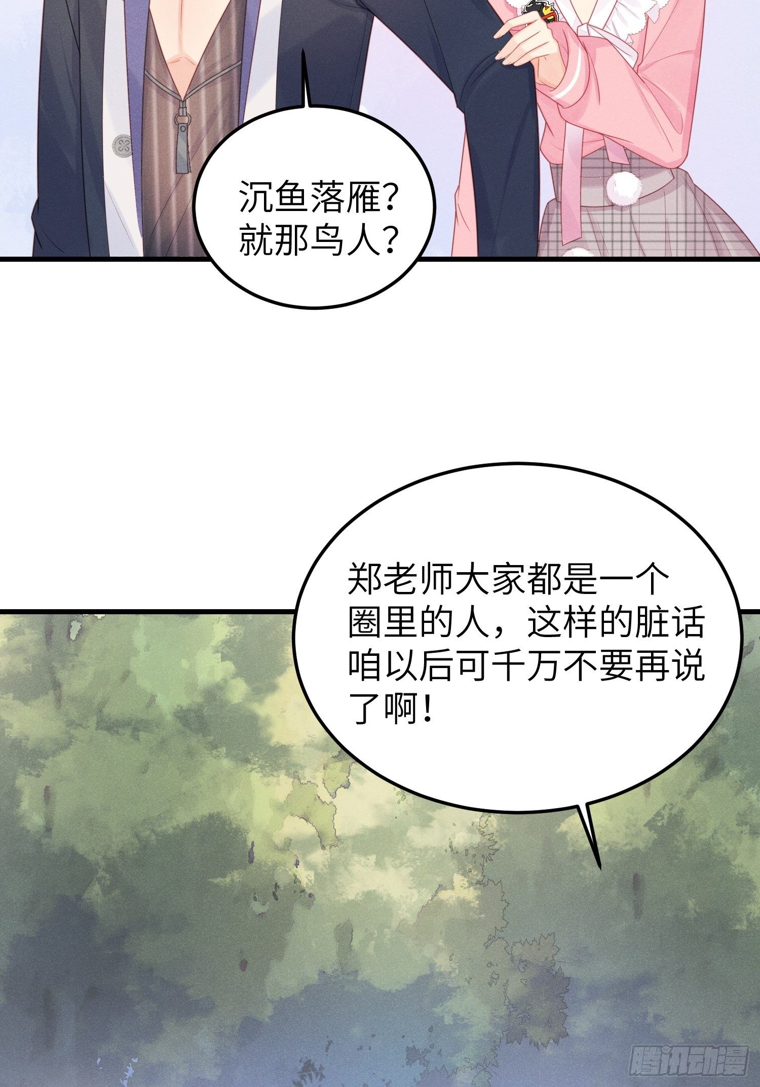 郊外艳遇-第31话