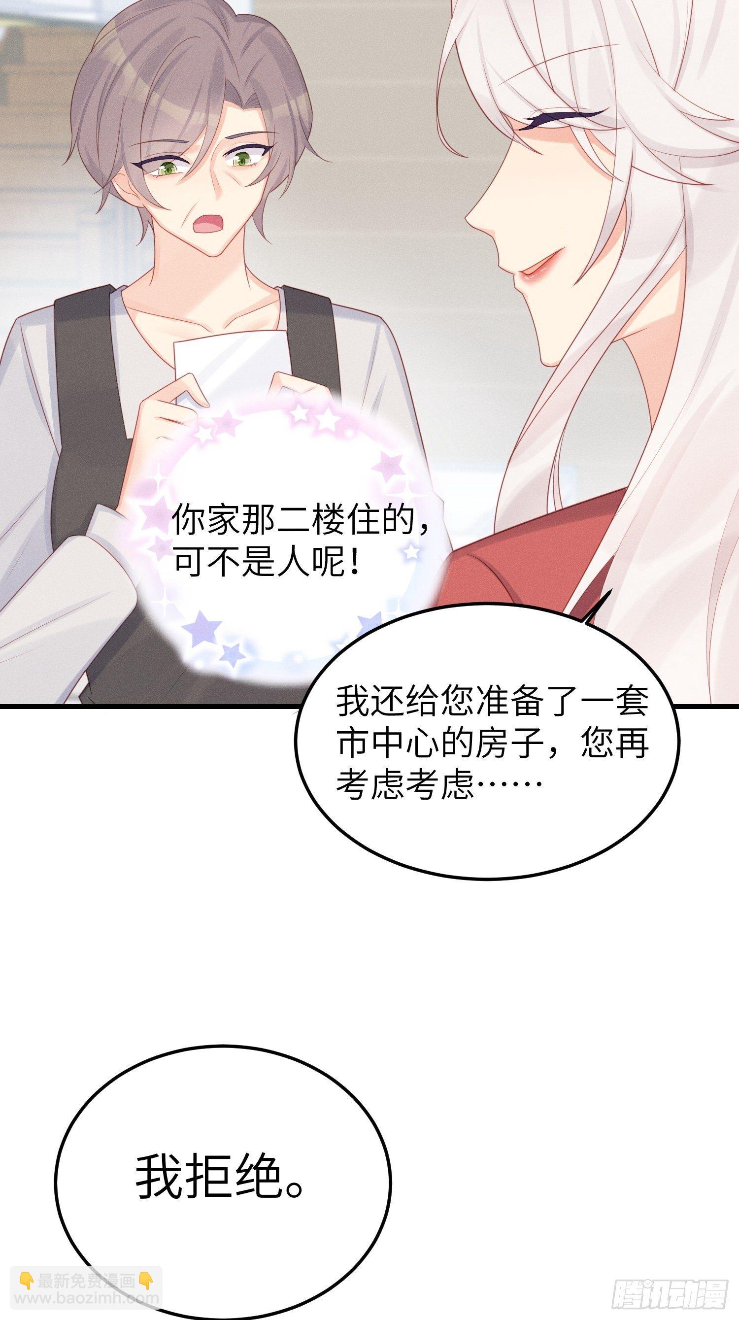 郊外艳遇-第31话