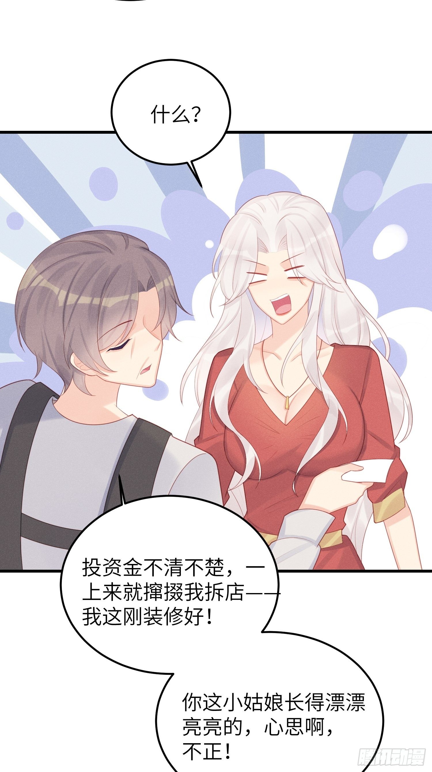 郊外艳遇-第31话