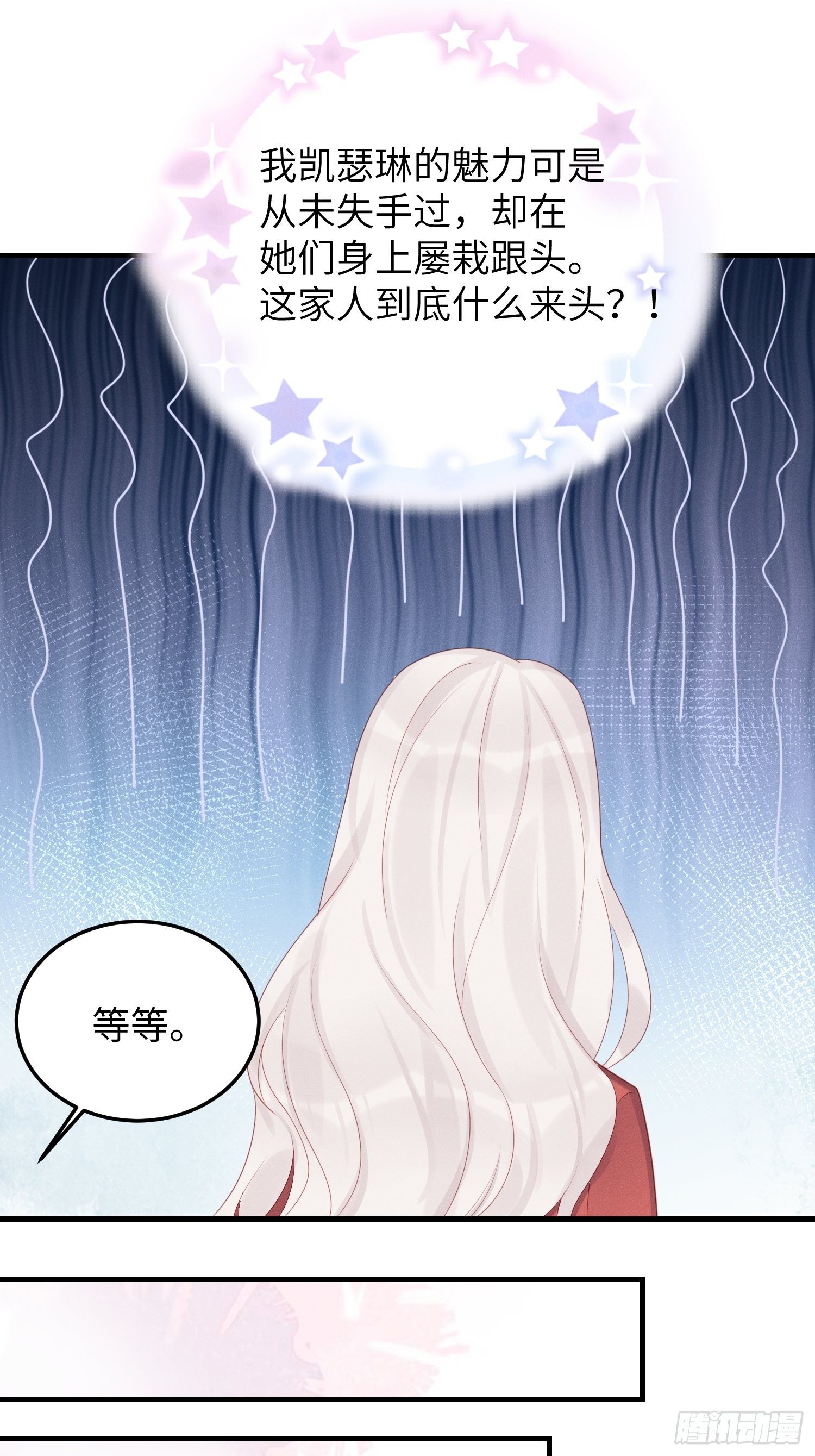 郊外艳遇-第31话