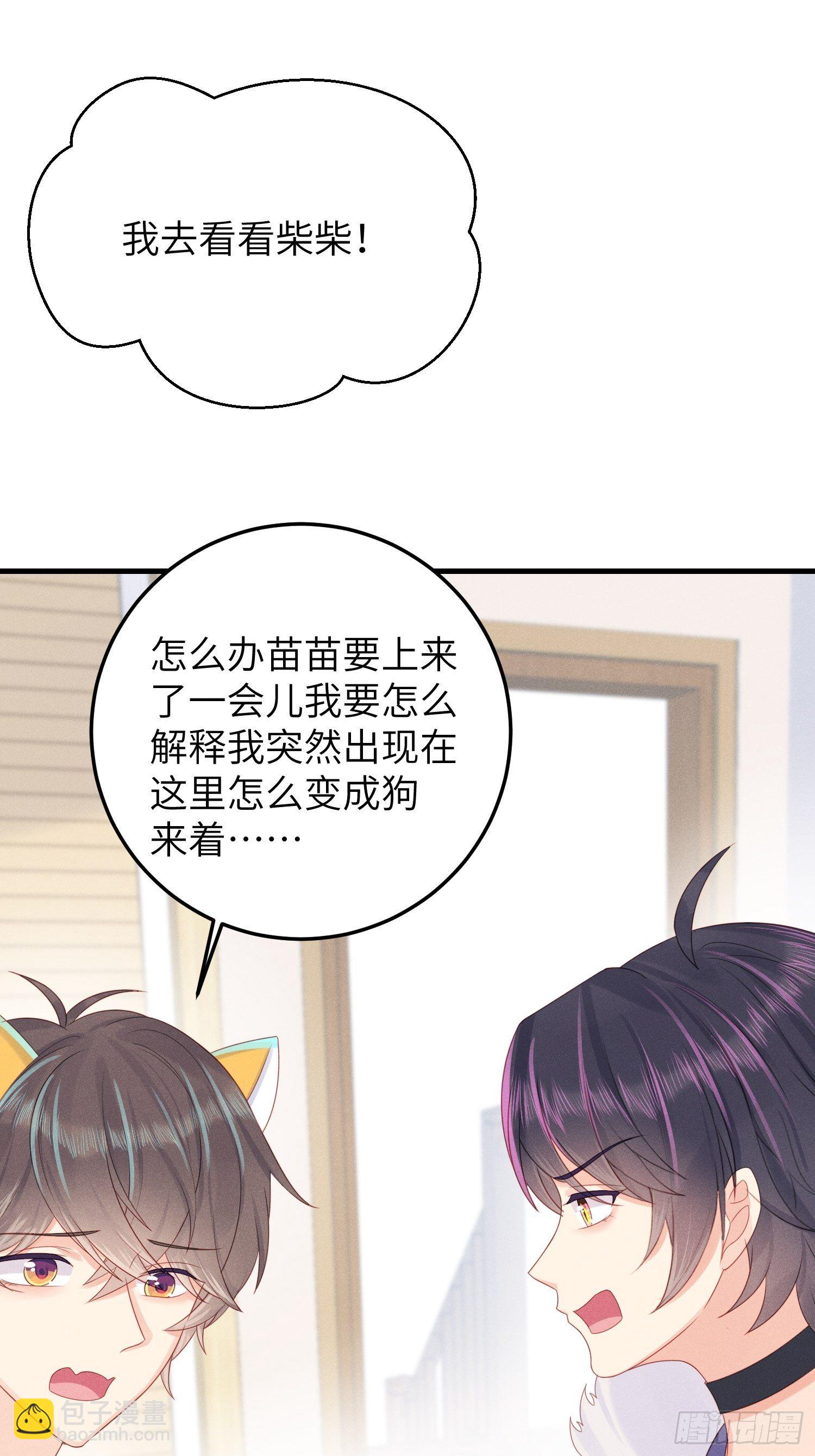 有味道的一话-第33话