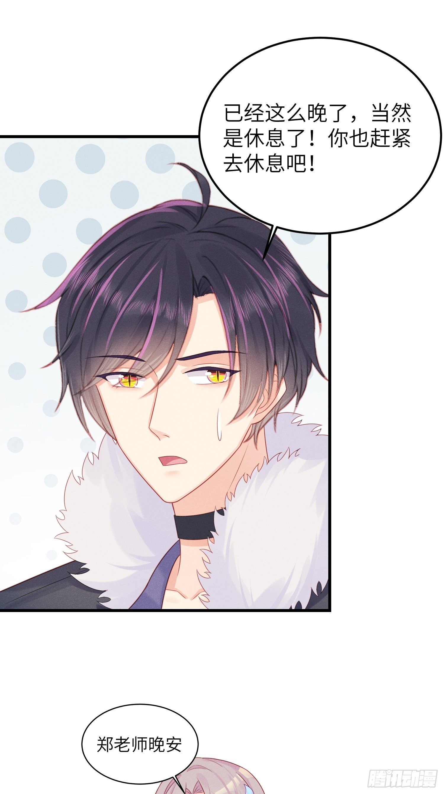 有味道的一话-第33话