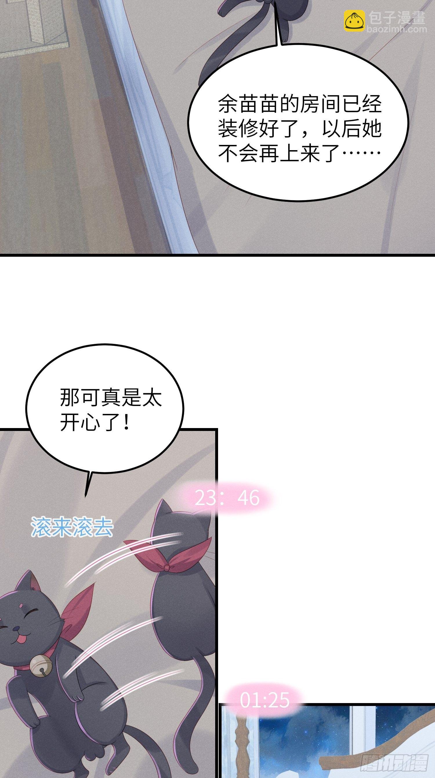 有味道的一话-第33话