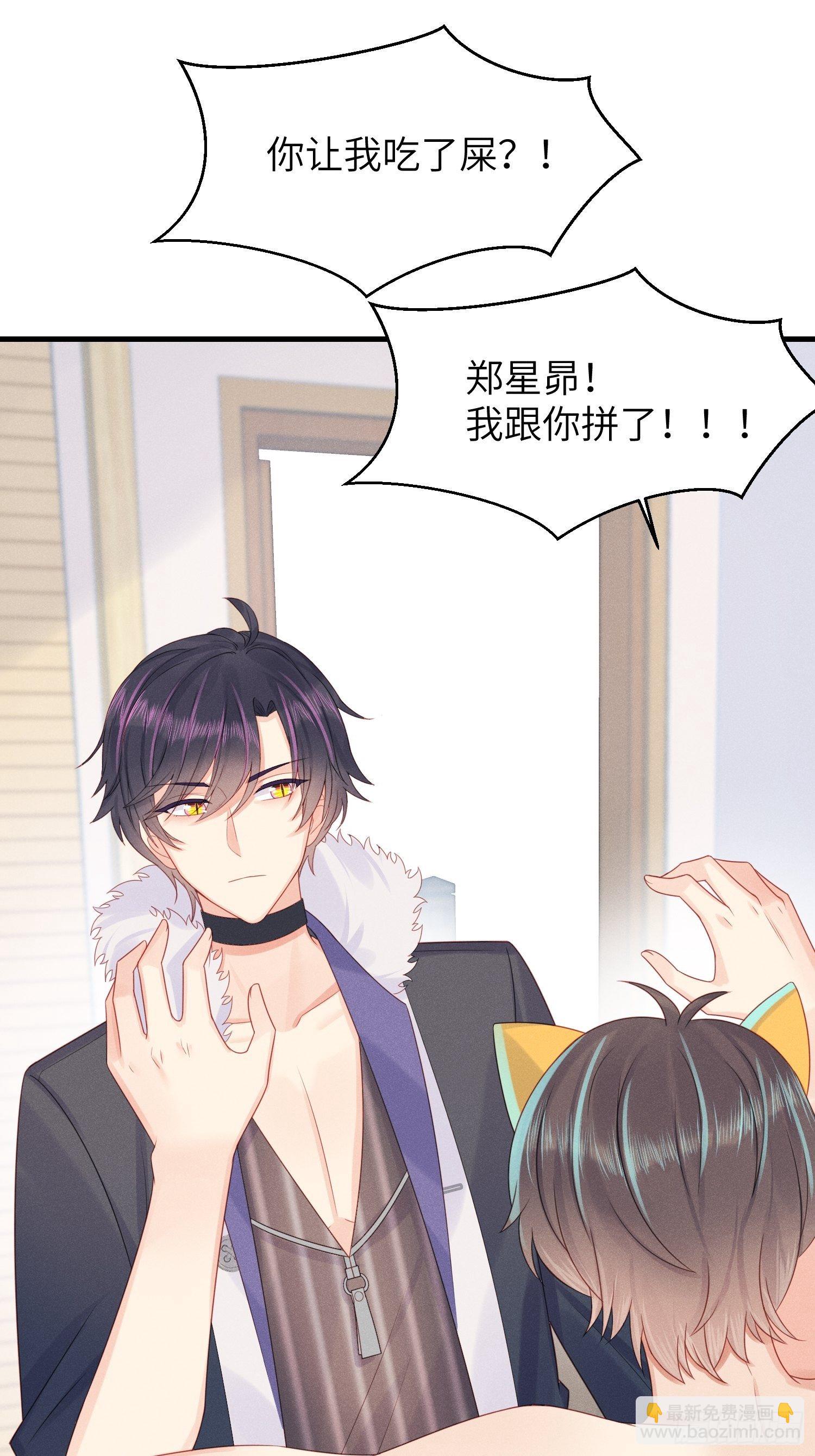 有味道的一话-第33话