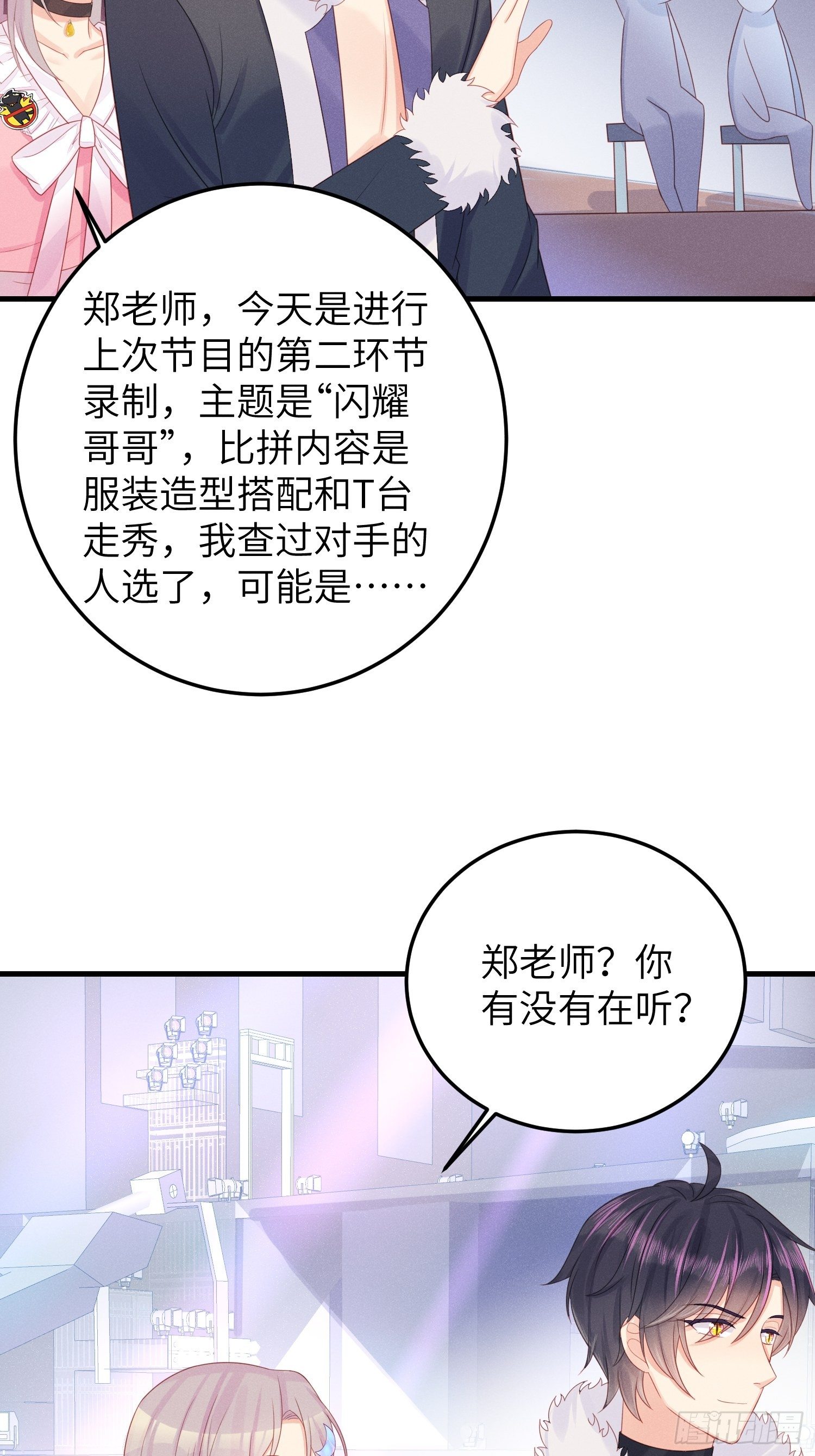 有味道的一话-第33话