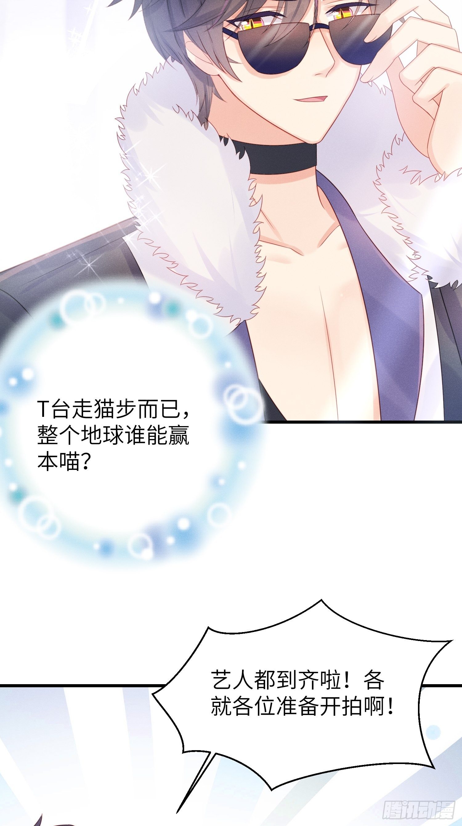 有味道的一话-第33话