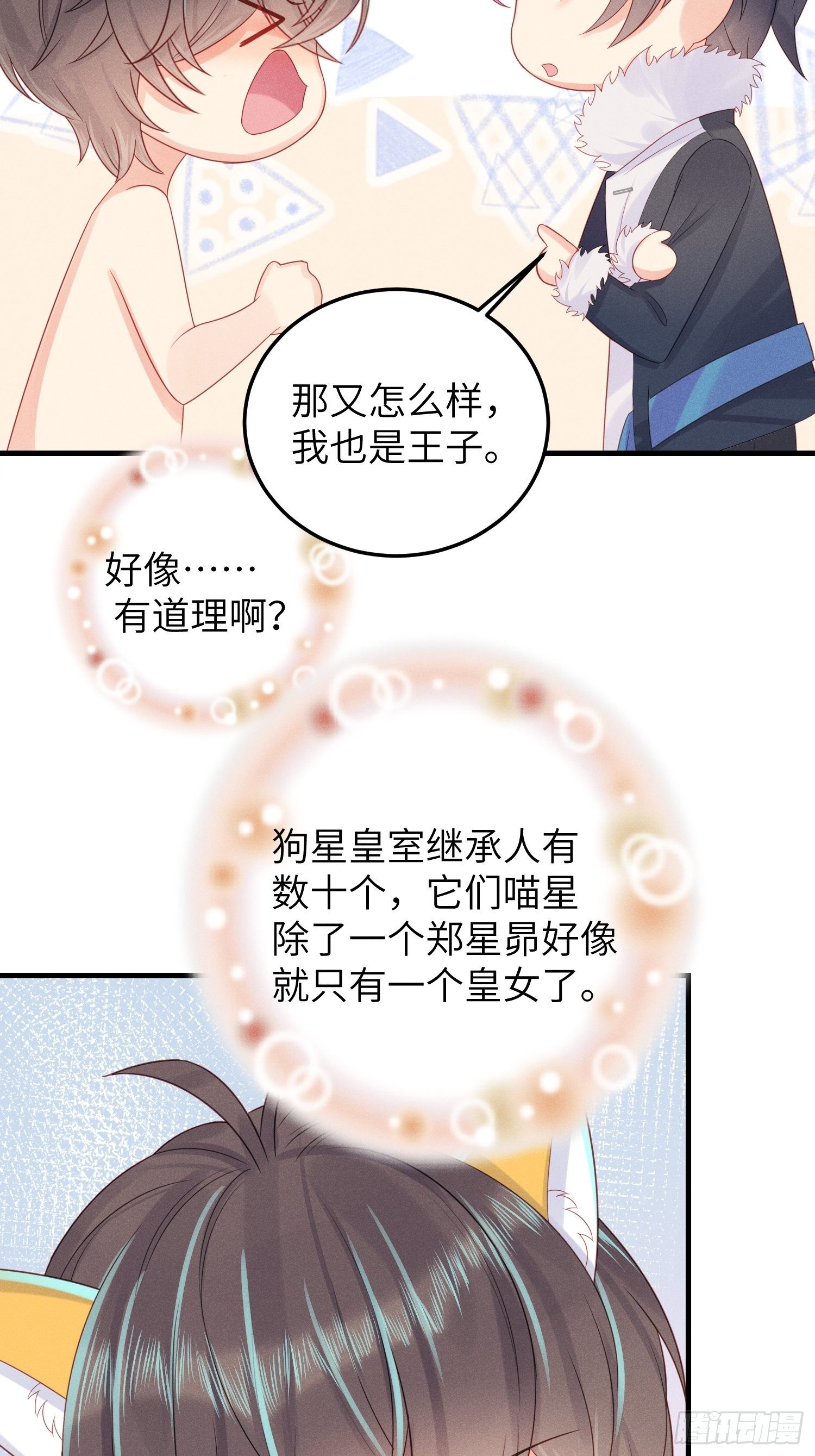 有味道的一话-第33话