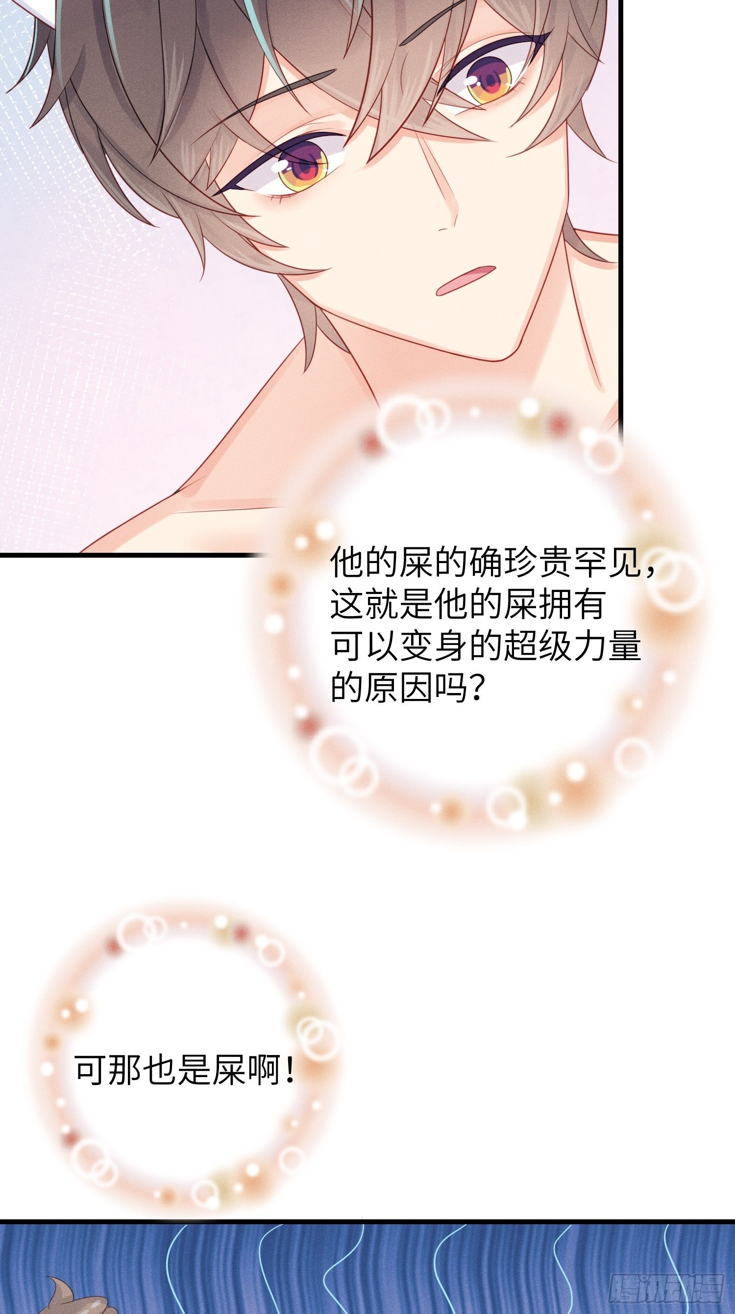 有味道的一话-第33话