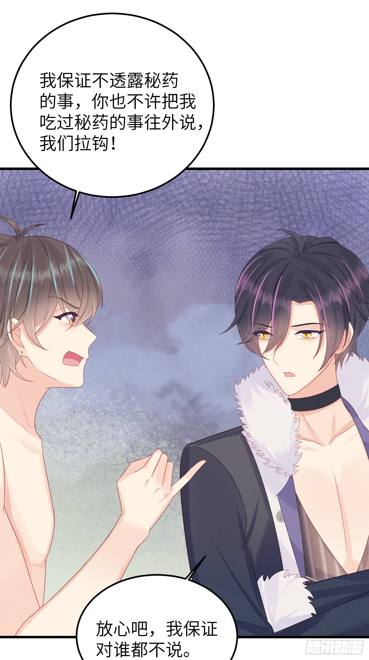 有味道的一话-第33话