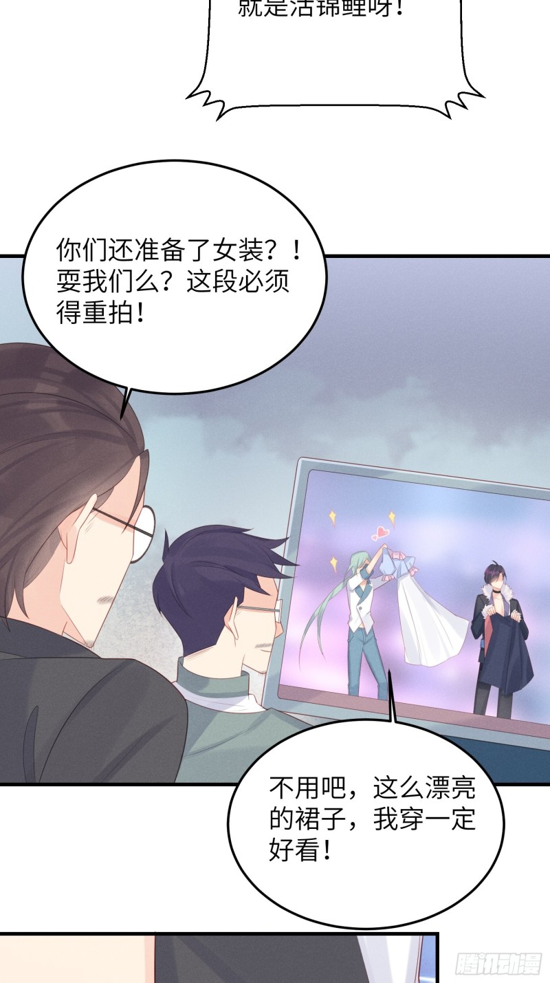 锦鲤本鲤-第35话