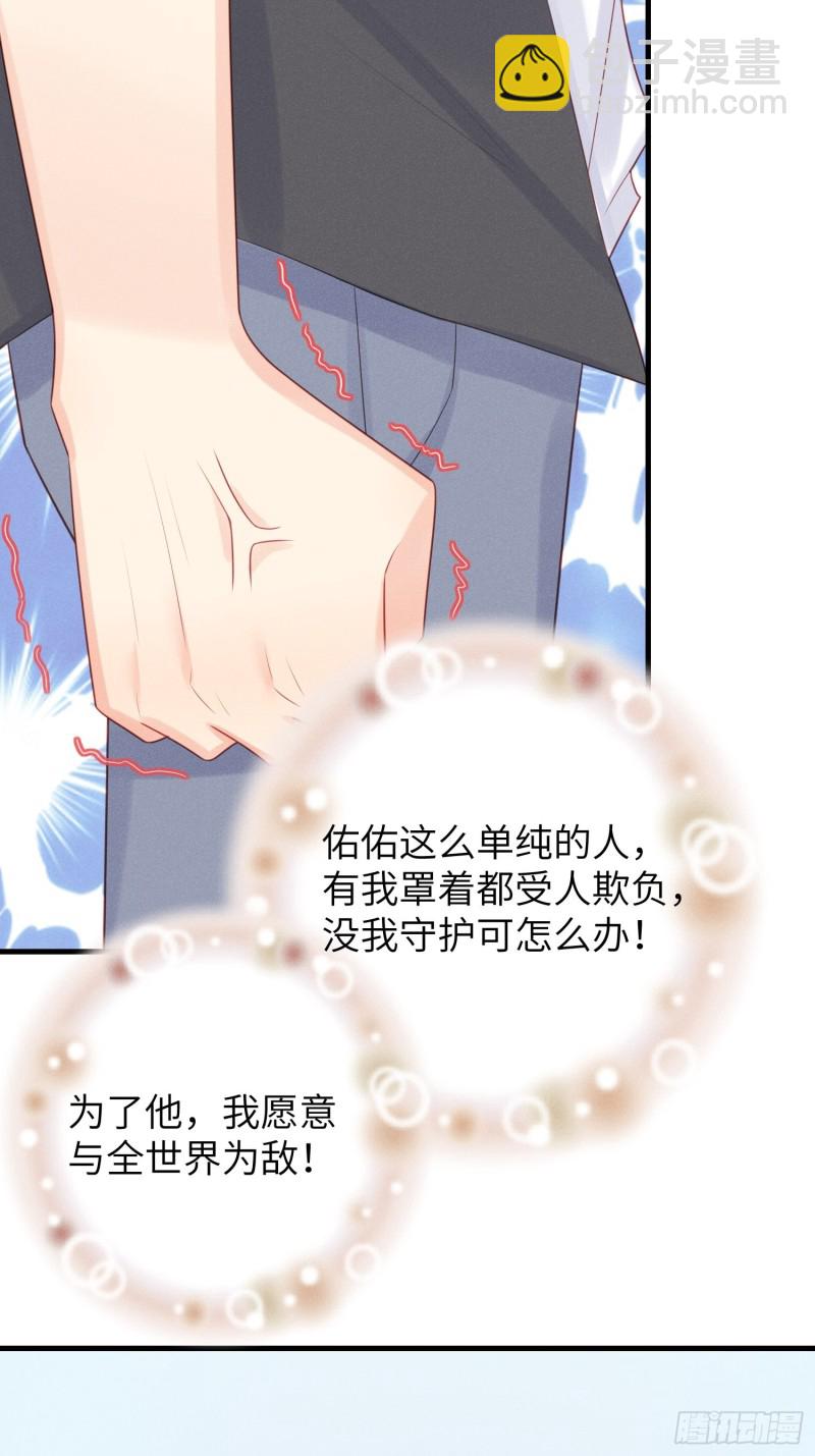 锦鲤本鲤-第35话