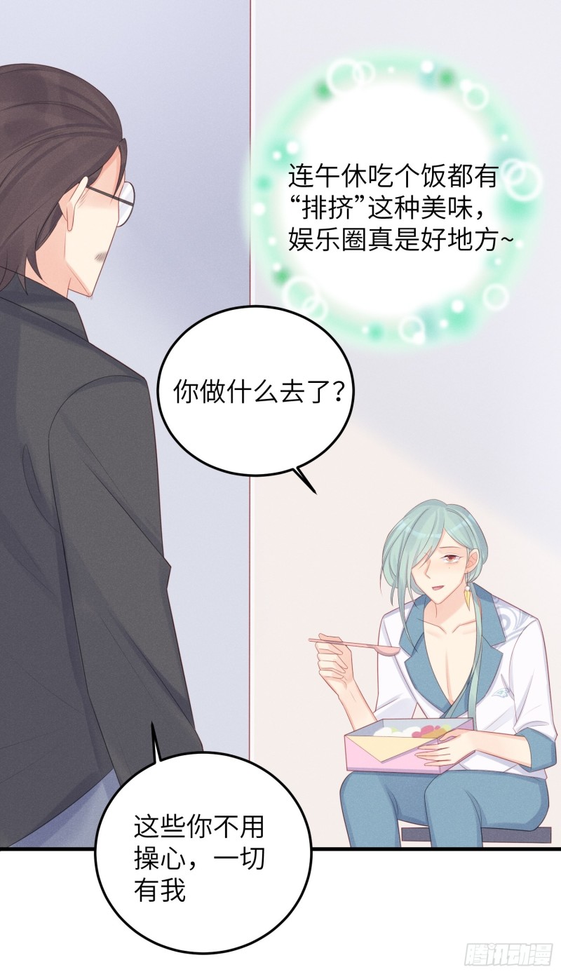 锦鲤本鲤-第35话