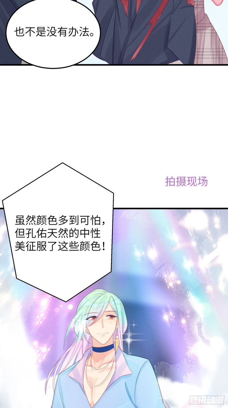 锦鲤本鲤-第35话