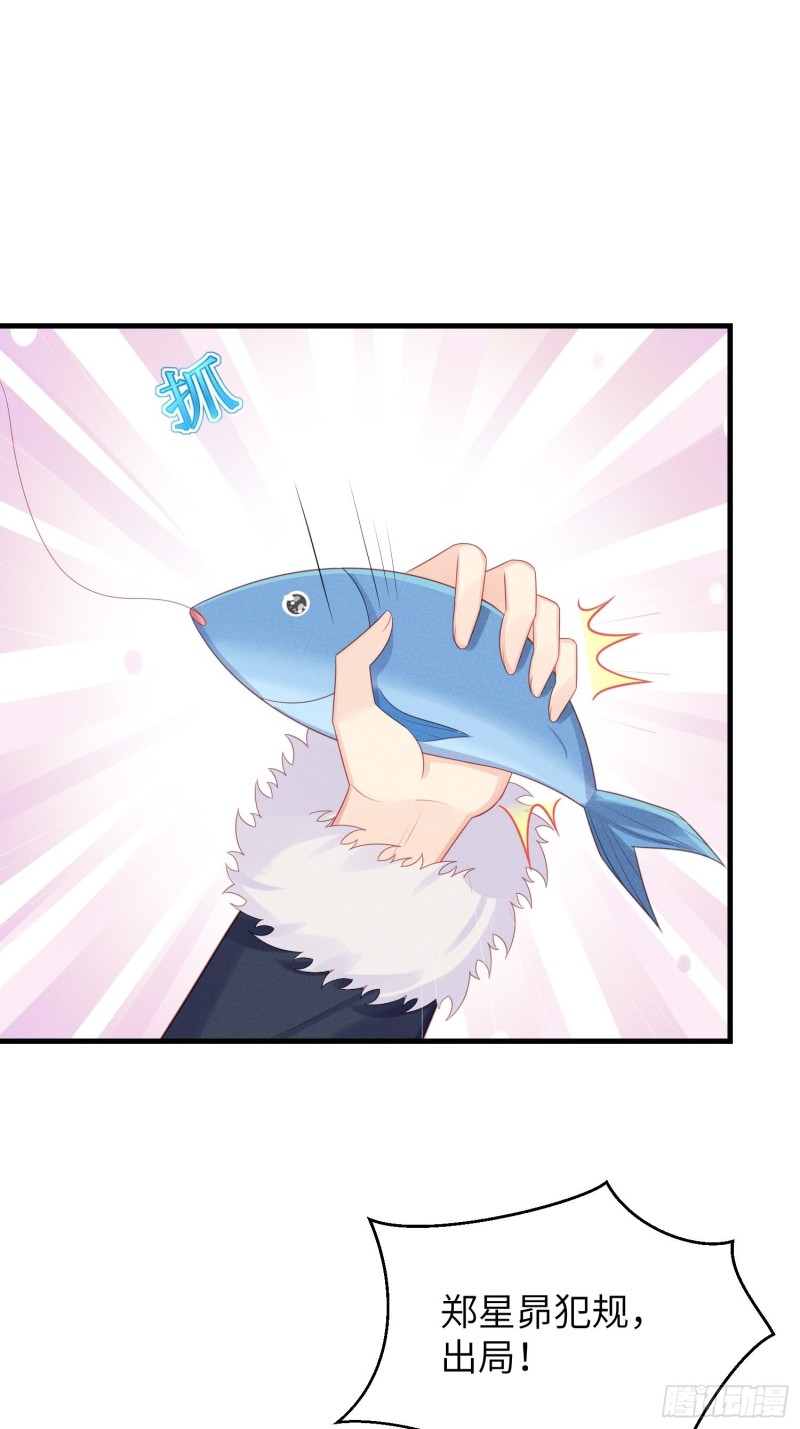 锦鲤本鲤-第35话