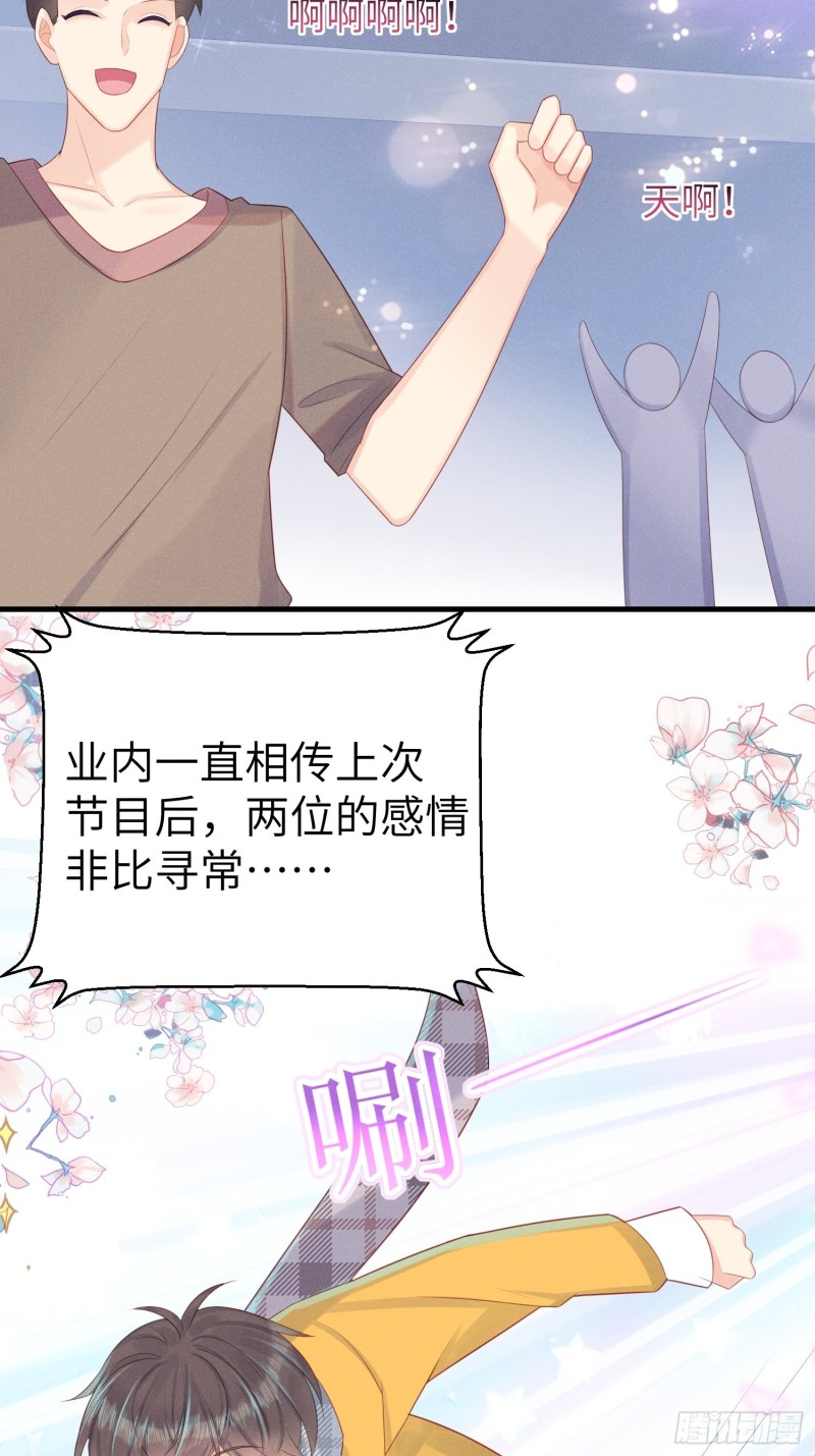 锦鲤本鲤-第35话