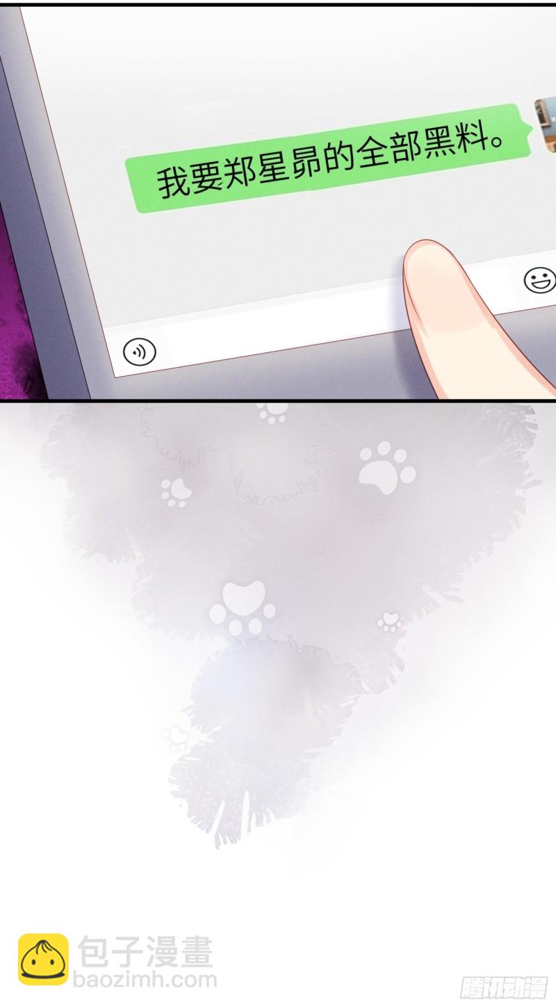 锦鲤本鲤-第35话