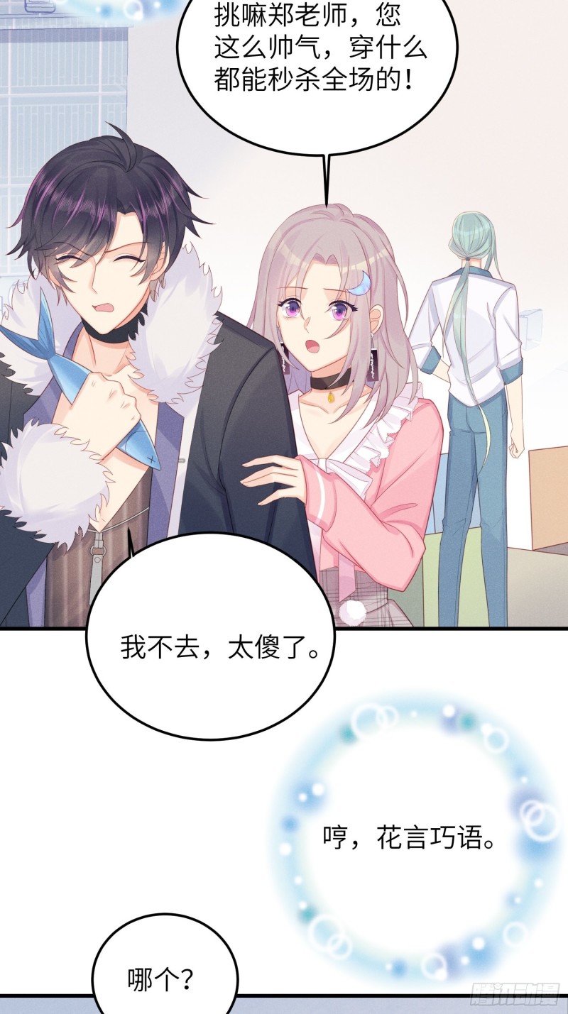 锦鲤本鲤-第35话