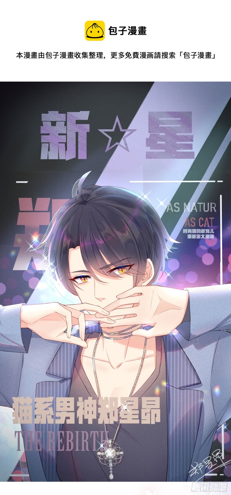 天下营销，唯腐不破-第41话