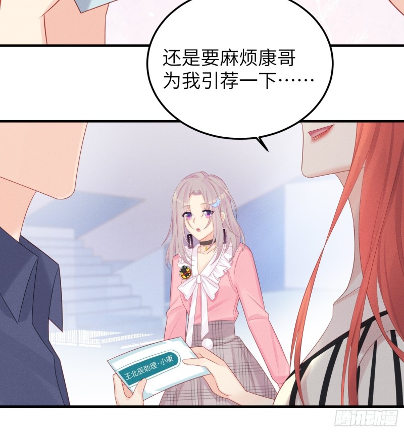 天下营销，唯腐不破-第41话