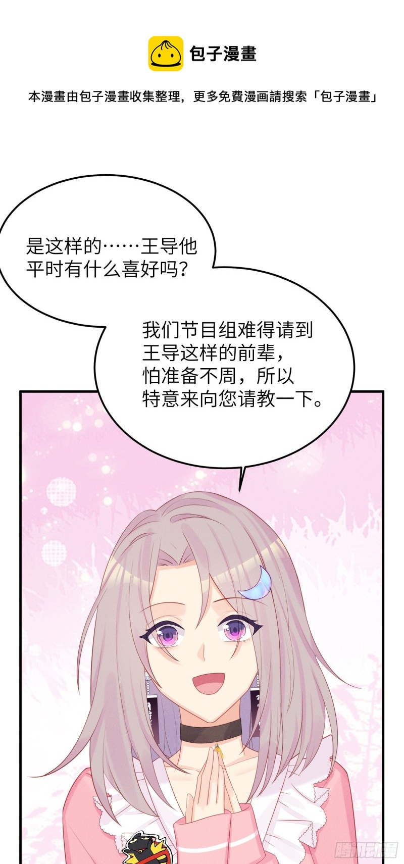 天下营销，唯腐不破-第41话