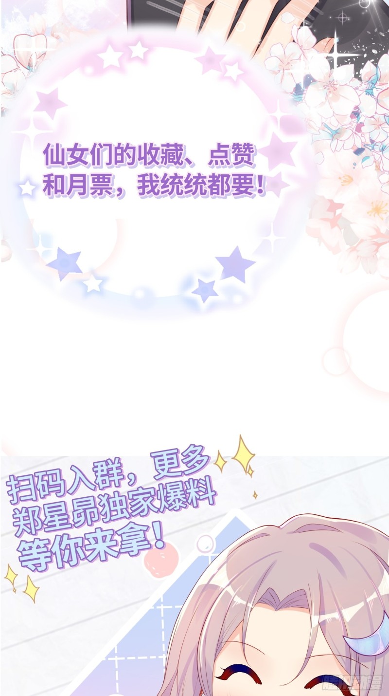 天下营销，唯腐不破-第41话