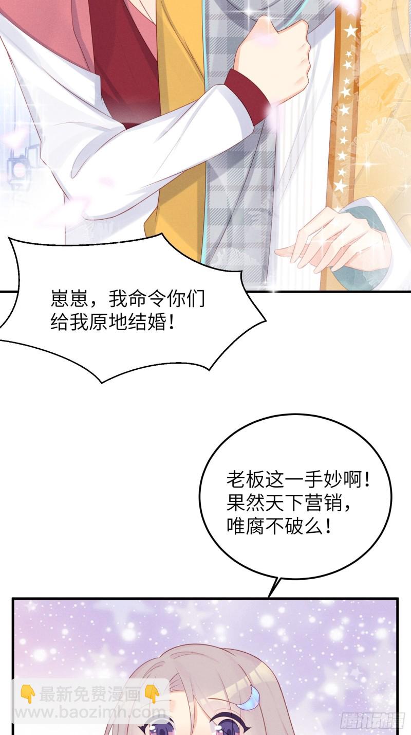 天下营销，唯腐不破-第41话