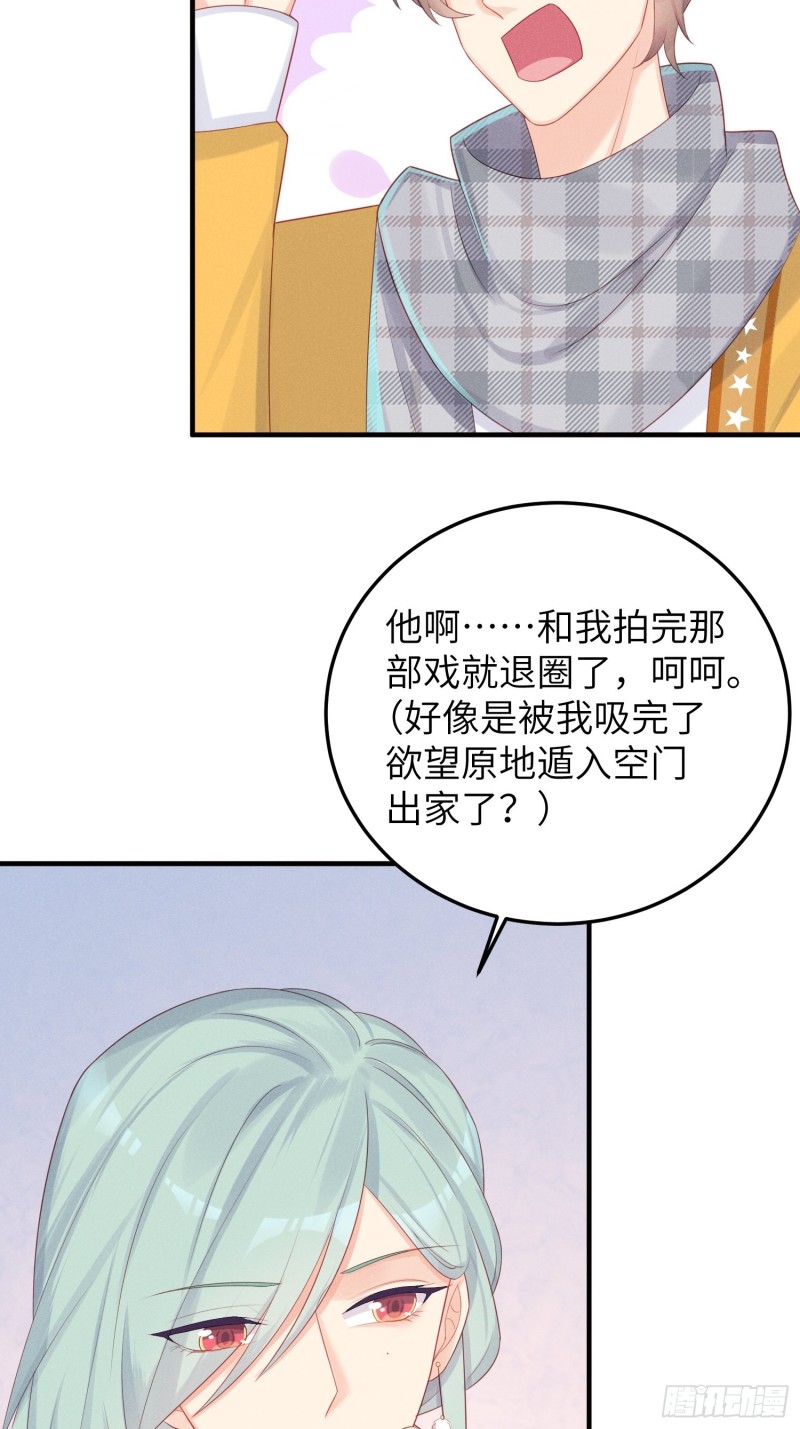 天下营销，唯腐不破-第41话