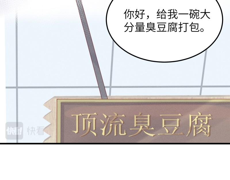 037重生臭豆腐(1/3)-第37话