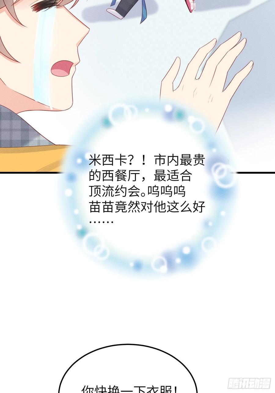 王子本子-第43话