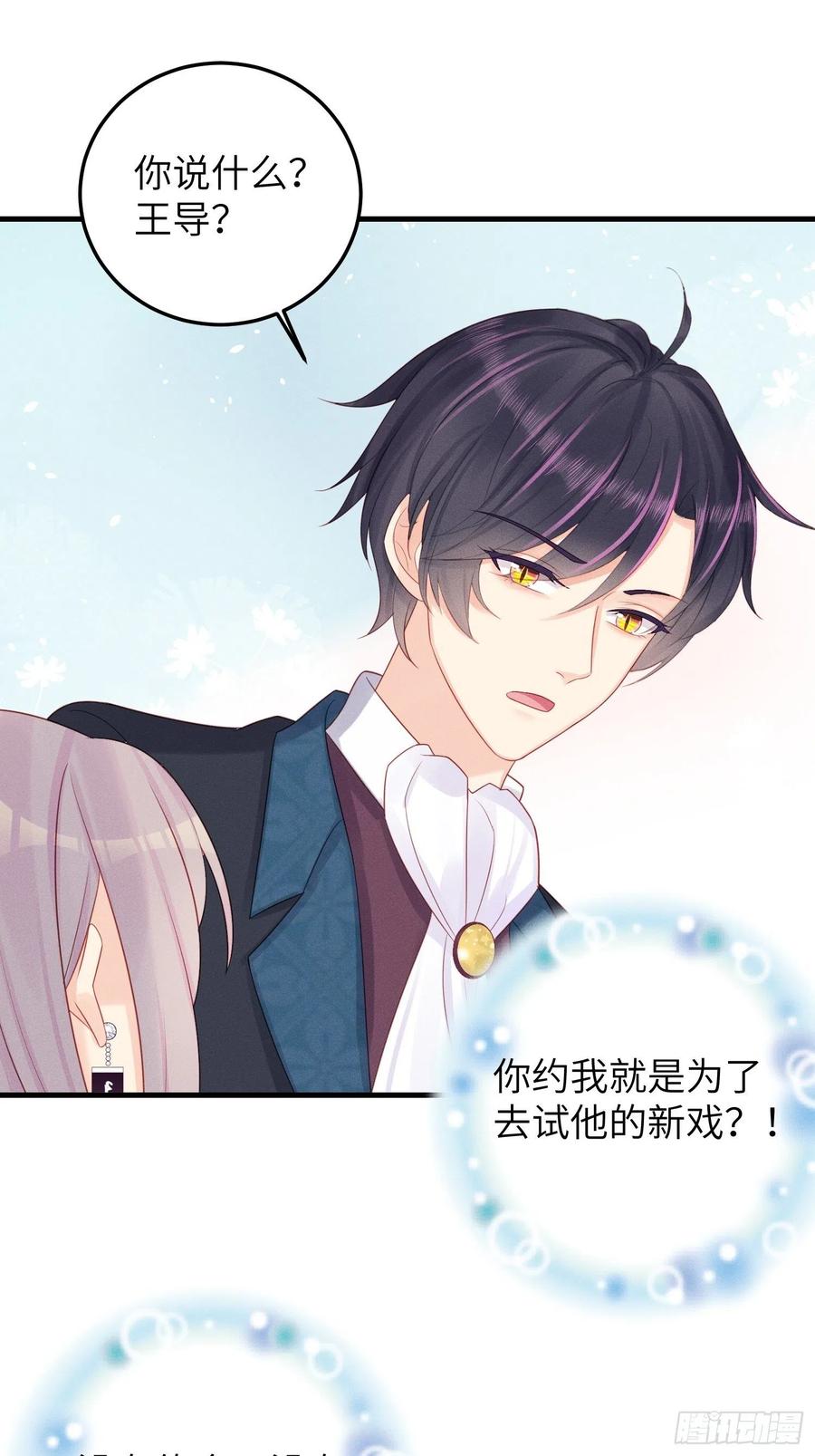 王子本子-第43话