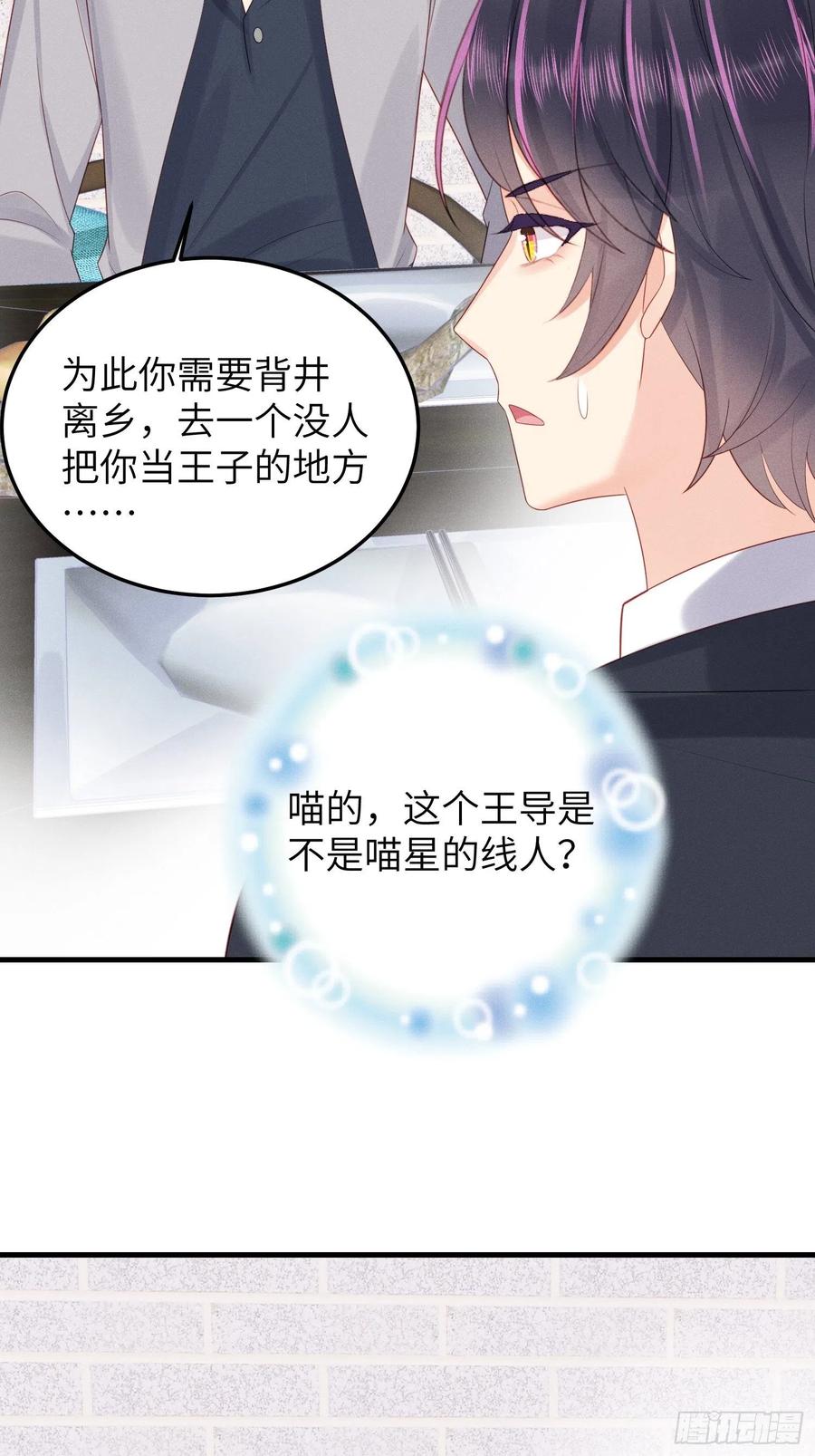 王子本子-第43话