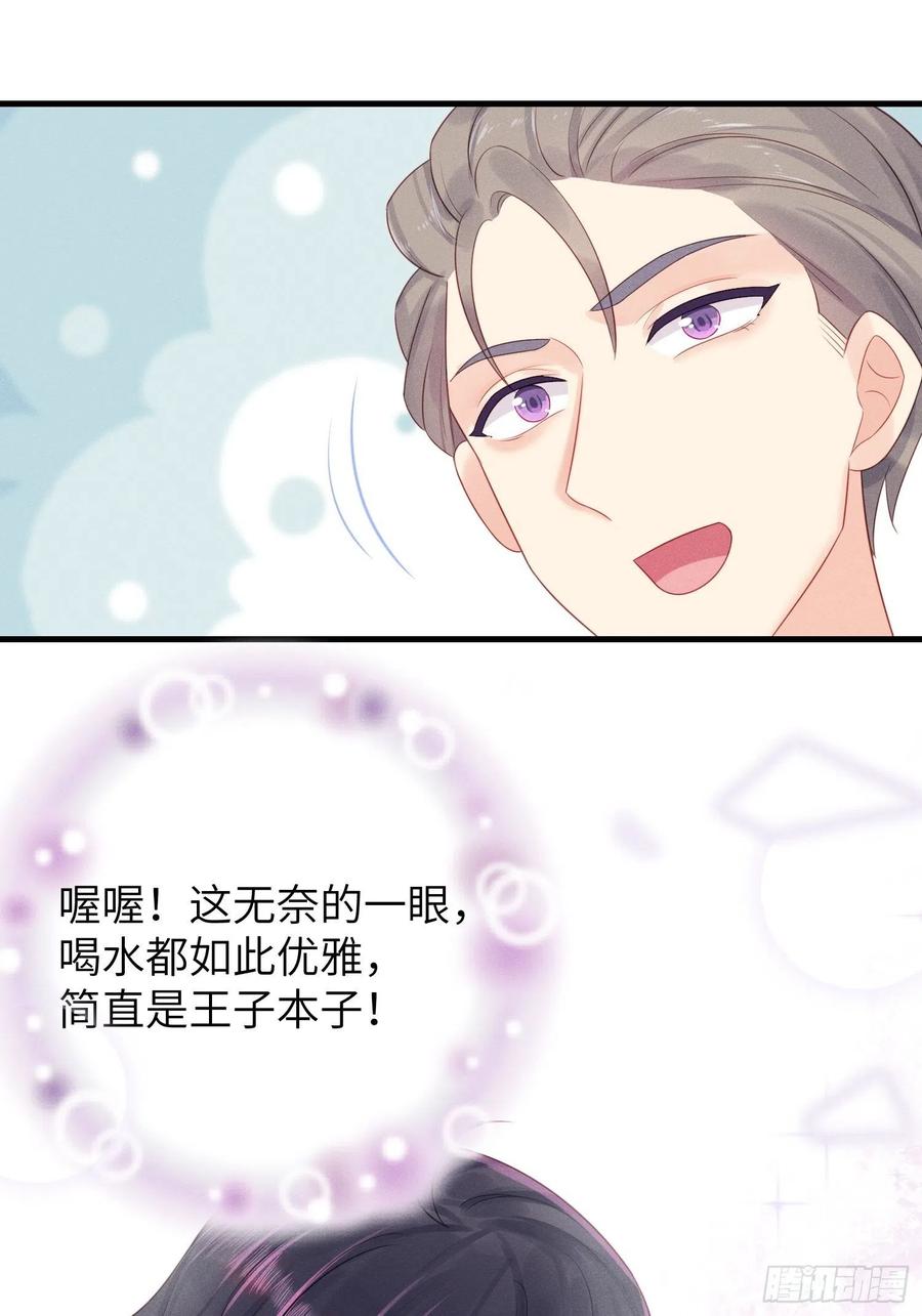 王子本子-第43话
