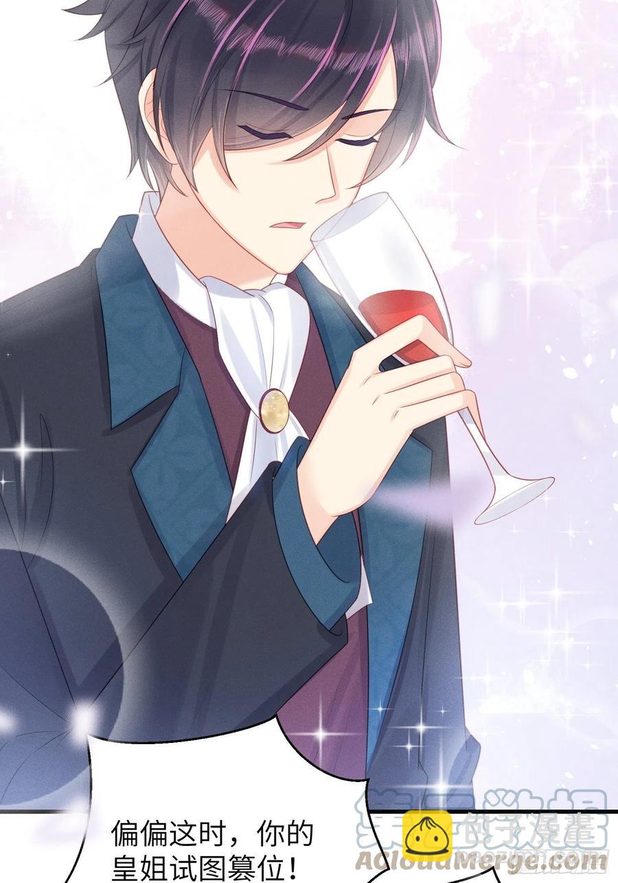 王子本子-第43话