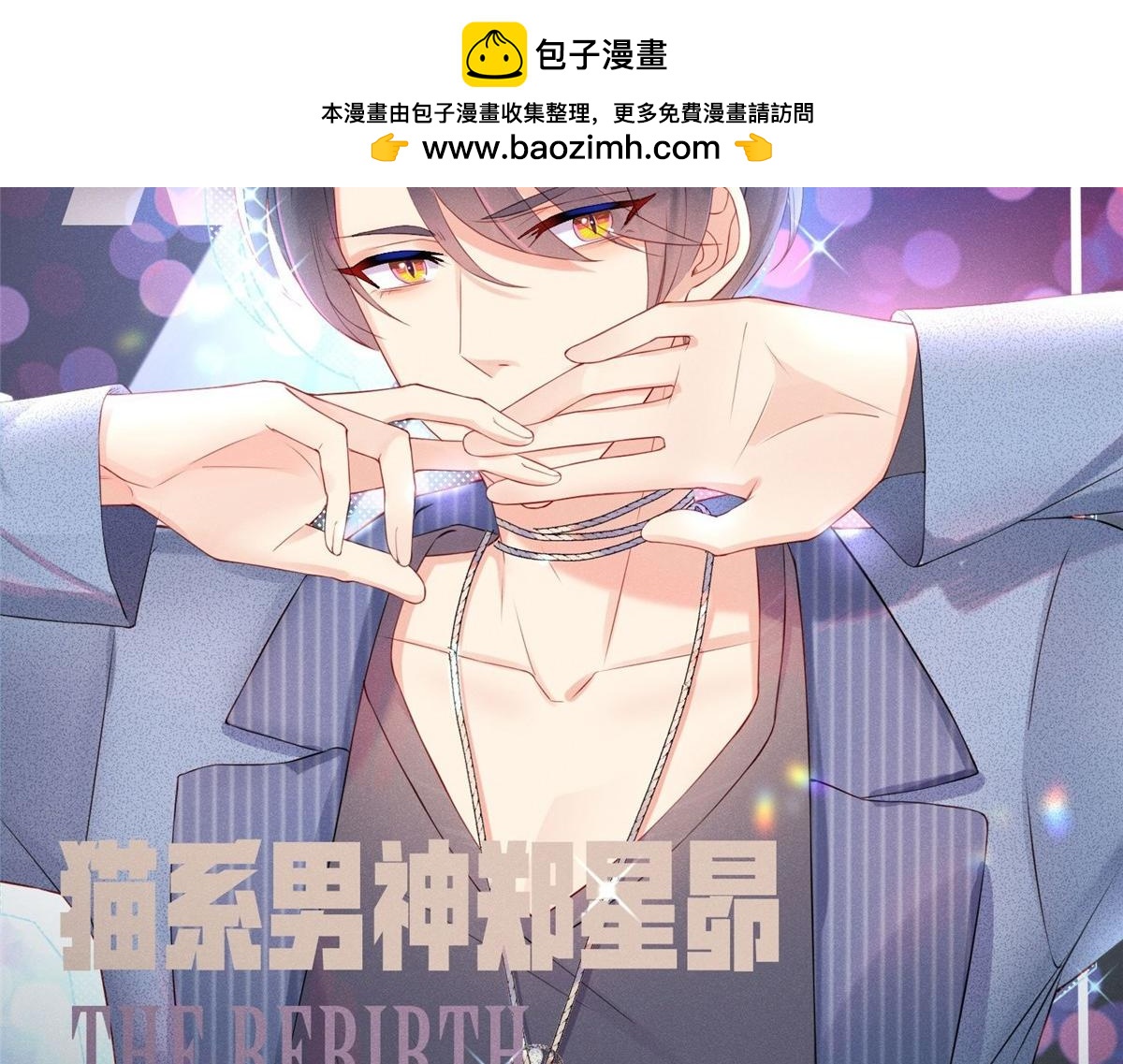 039&ldquo;失格&rdquo;偶像(1/2)-第39话