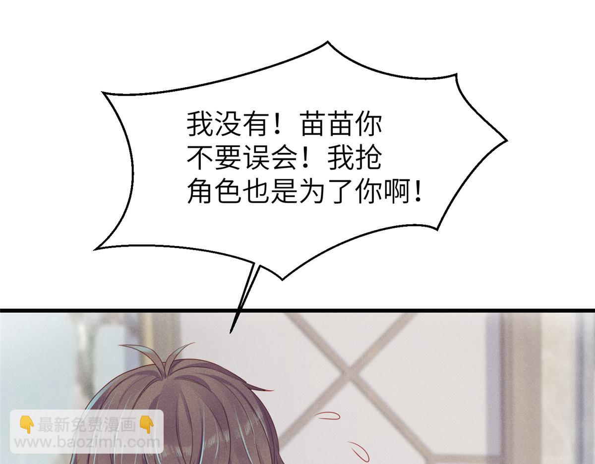 039&ldquo;失格&rdquo;偶像(1/2)-第39话