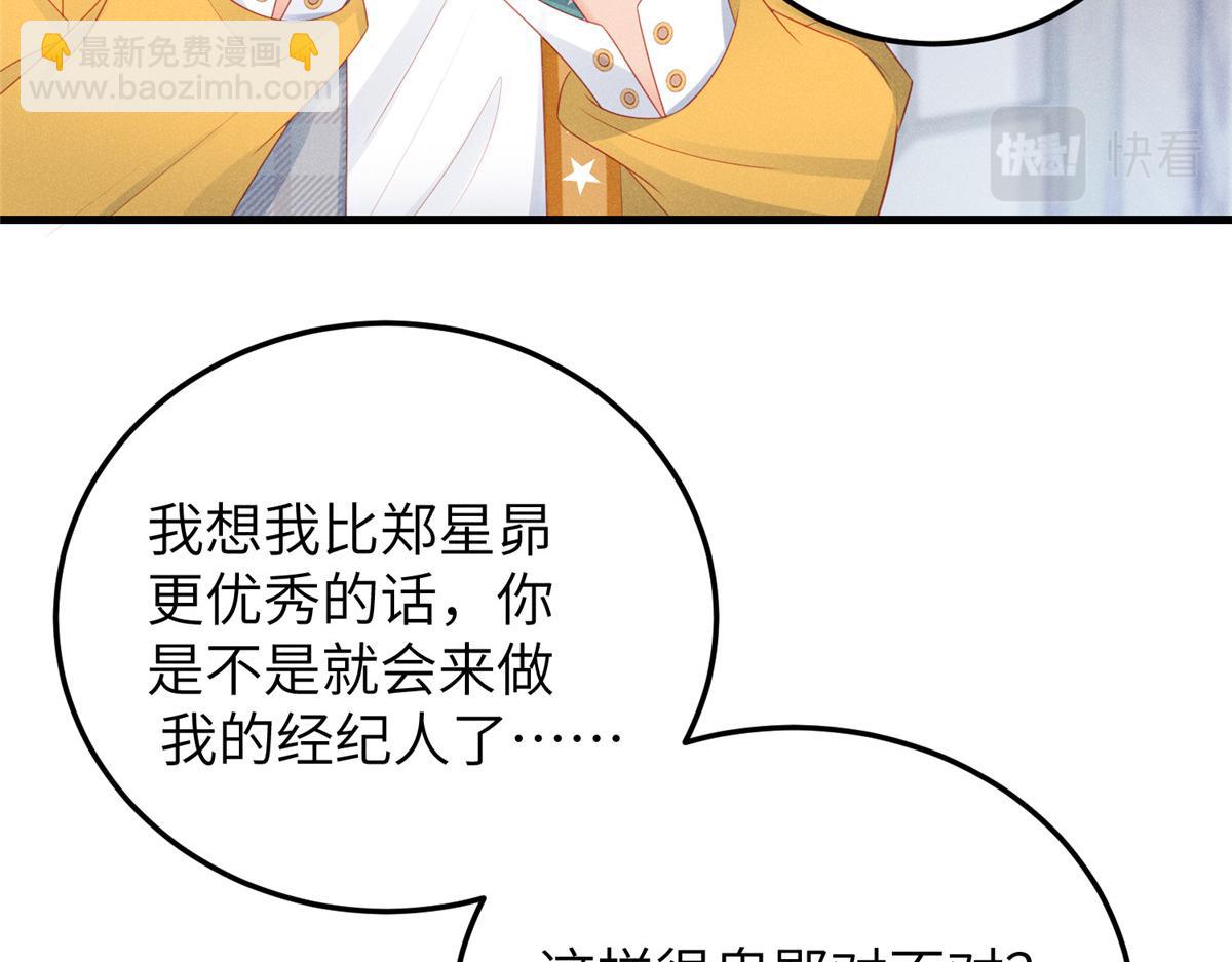 039&ldquo;失格&rdquo;偶像(1/2)-第39话